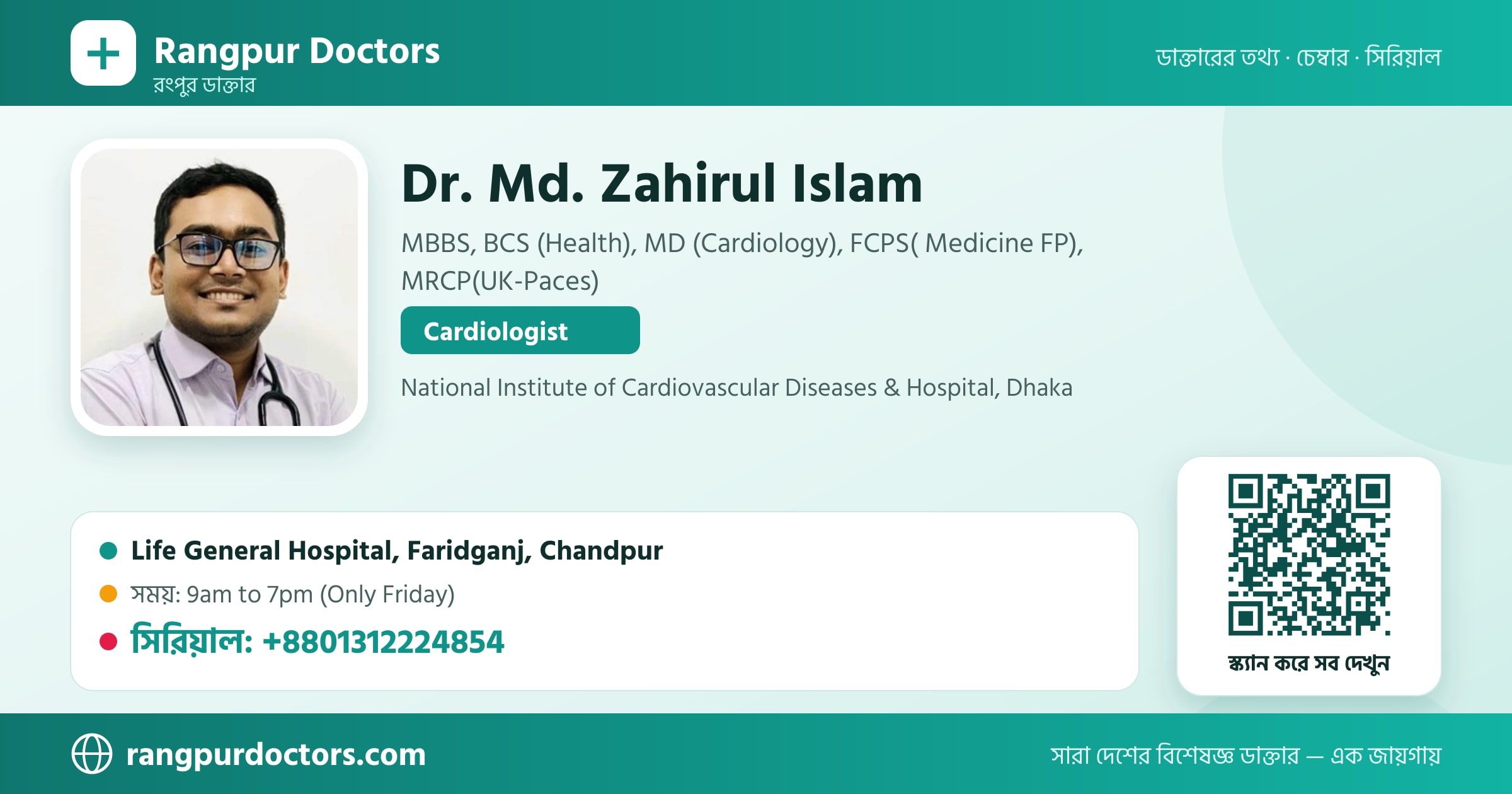 Dr. Md. Zahirul Islam — share card