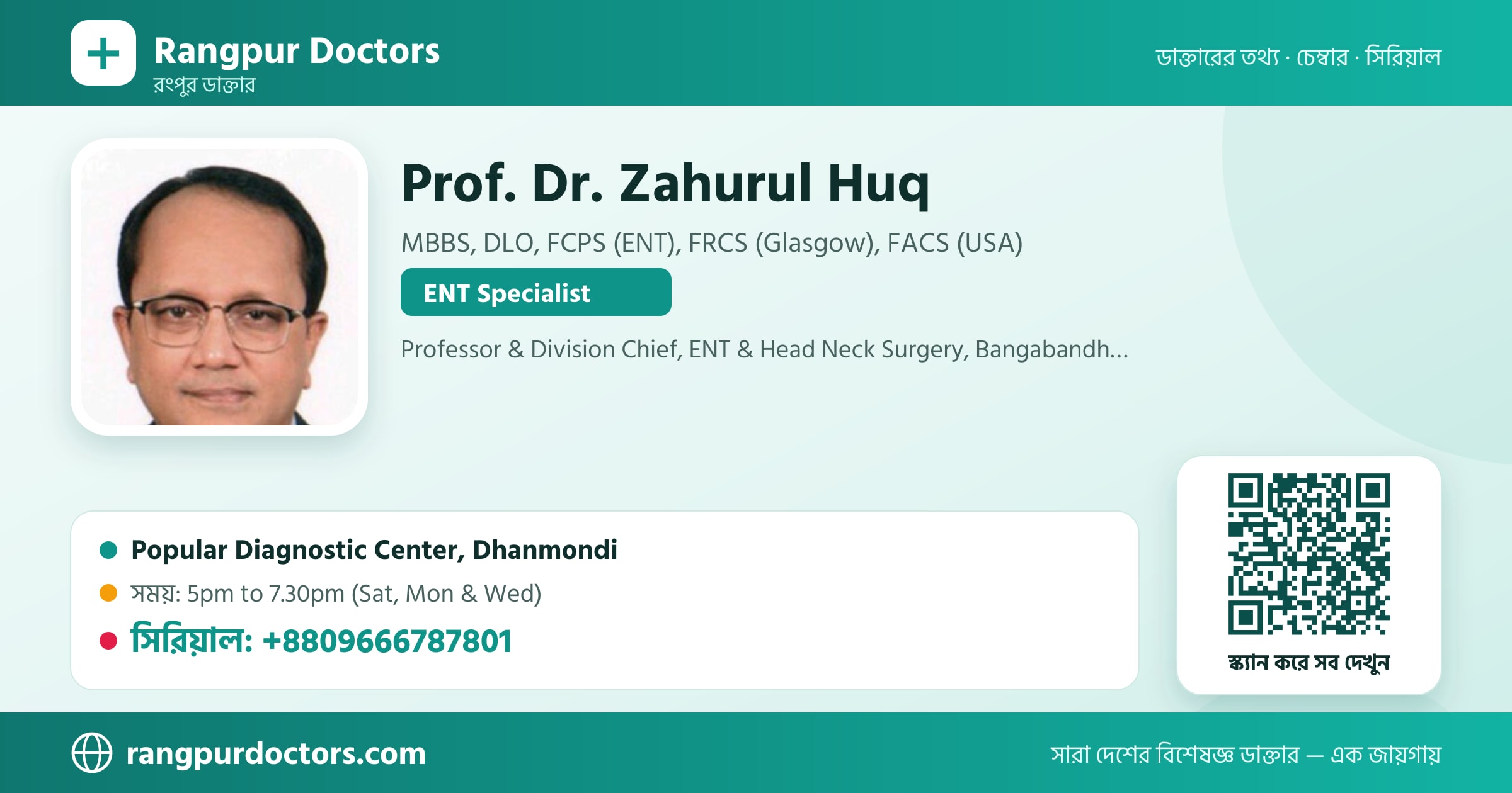 Prof. Dr. Zahurul Huq — share card