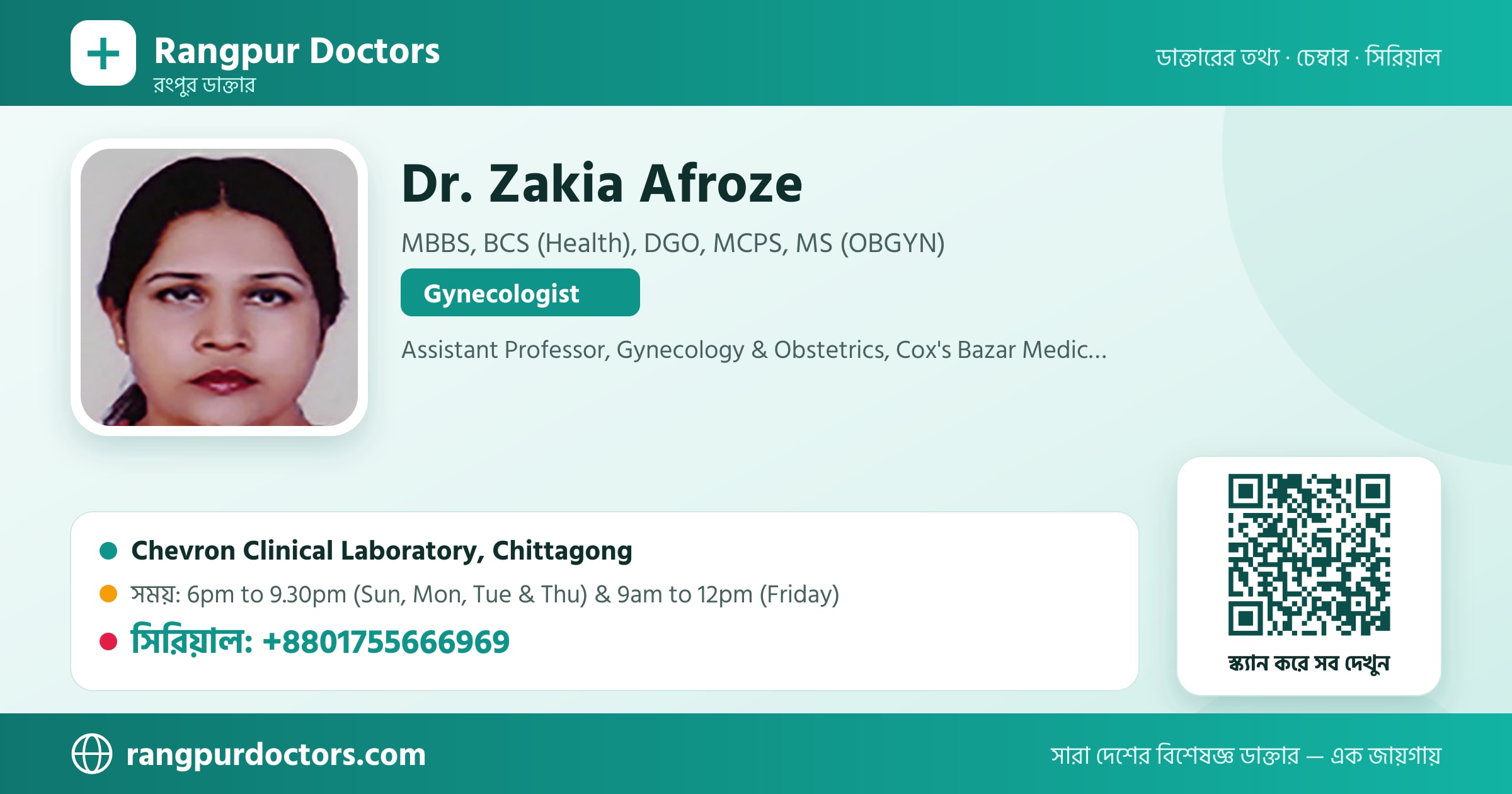 Dr. Zakia Afroze — share card