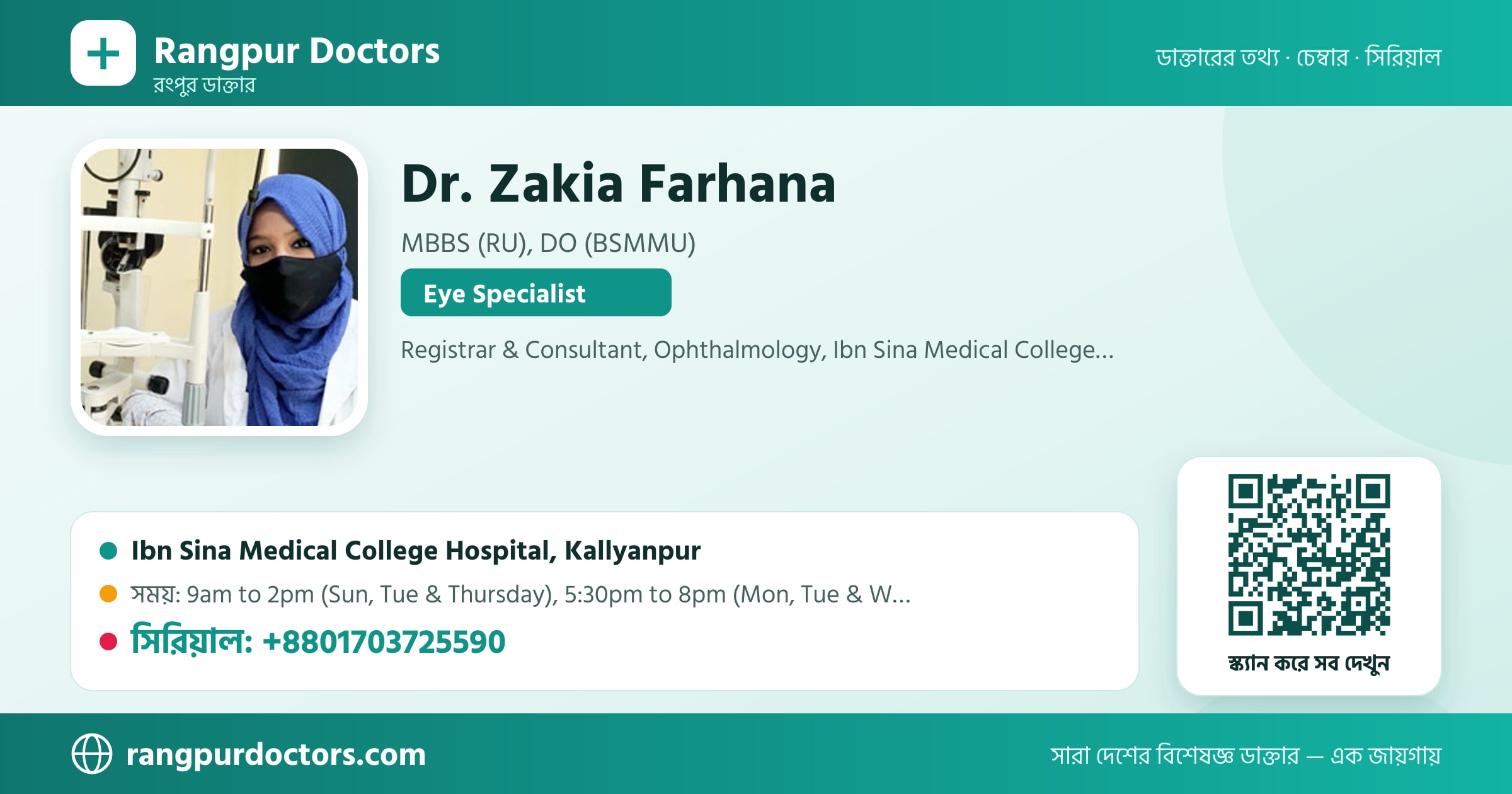 Dr. Zakia Farhana — share card