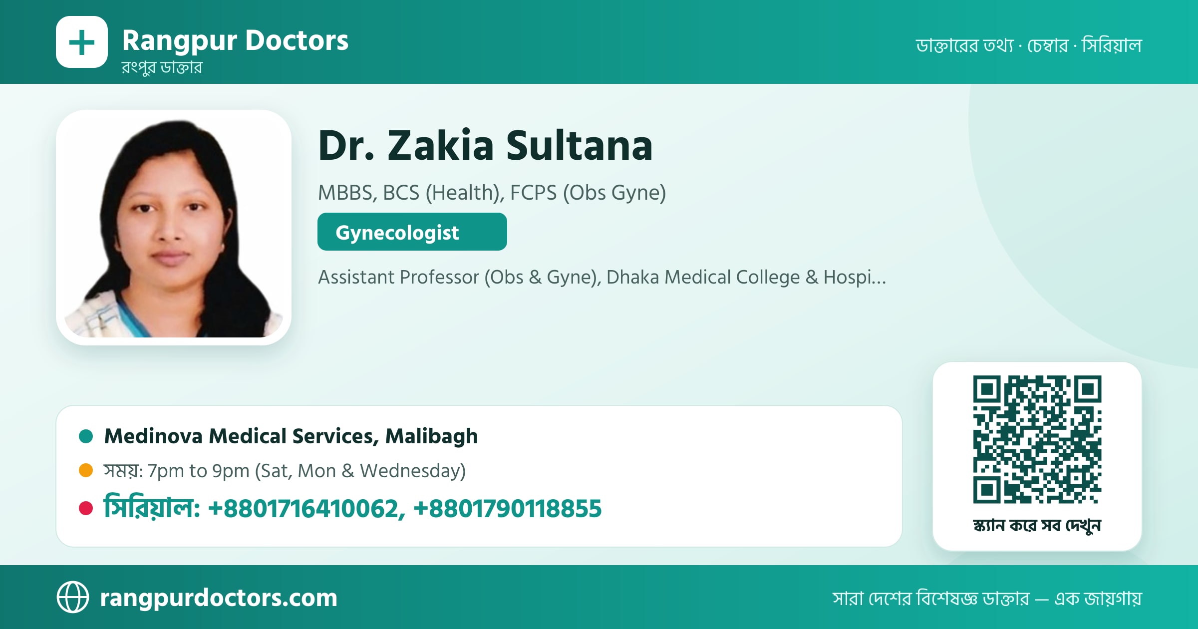 Dr. Zakia Sultana — share card