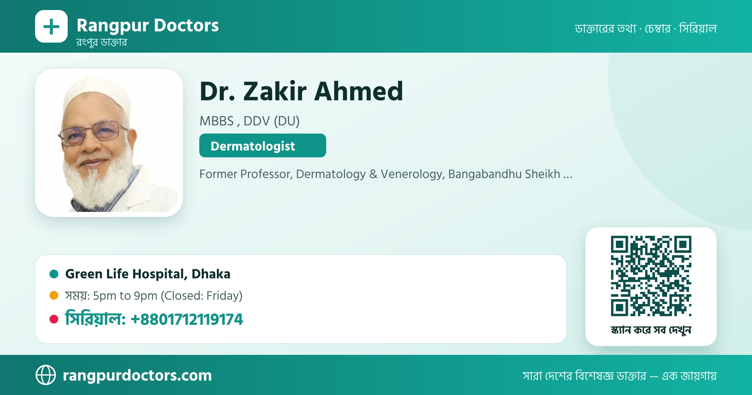 Dr. Zakir Ahmed — share card