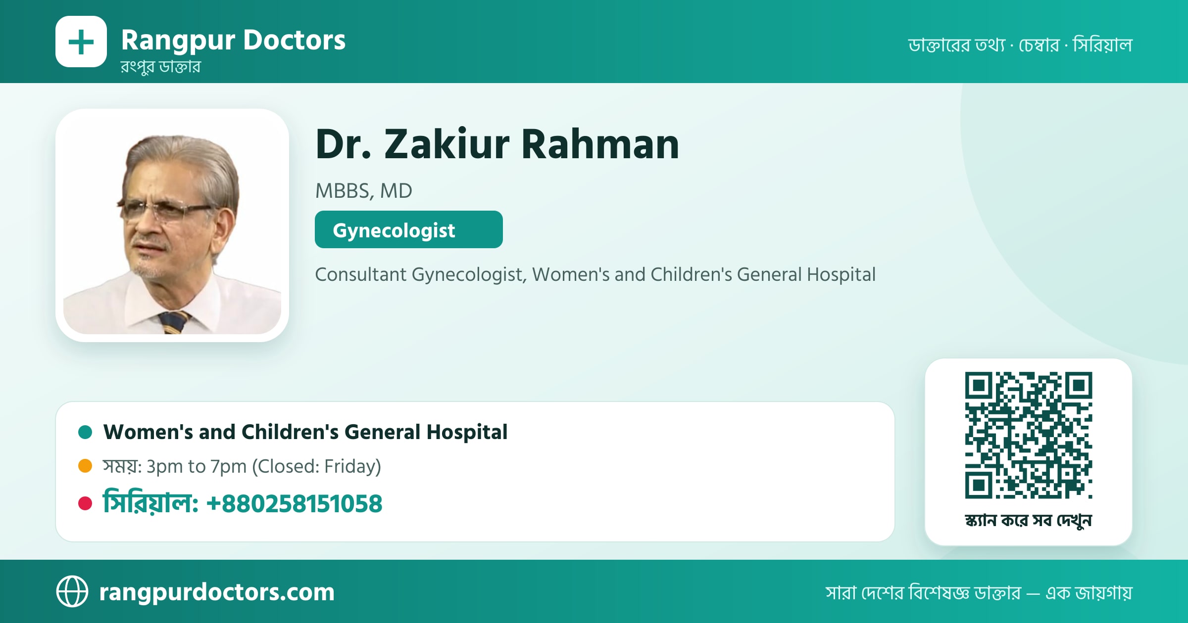 Dr. Zakiur Rahman — share card
