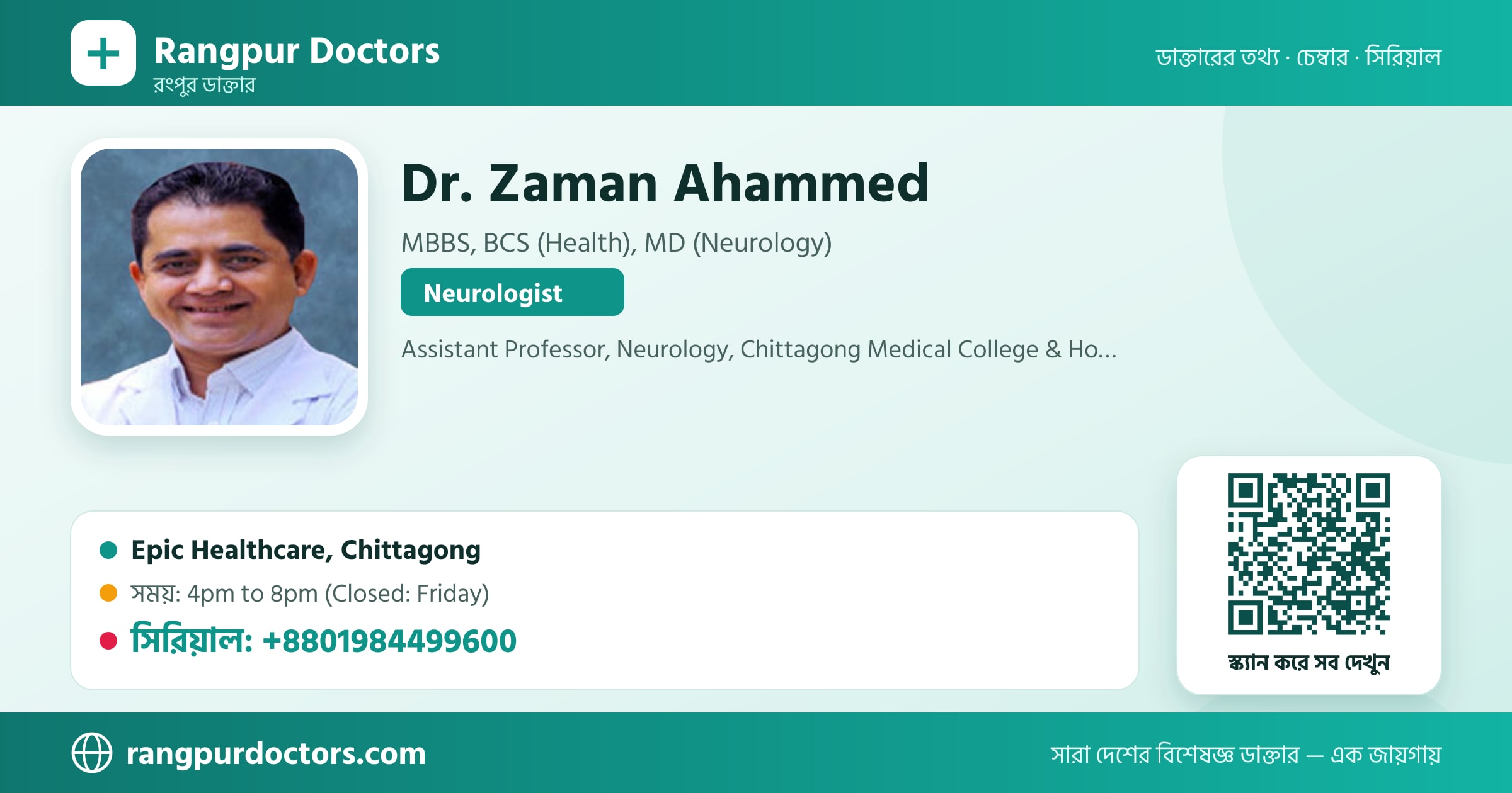 Dr. Zaman Ahammed — share card