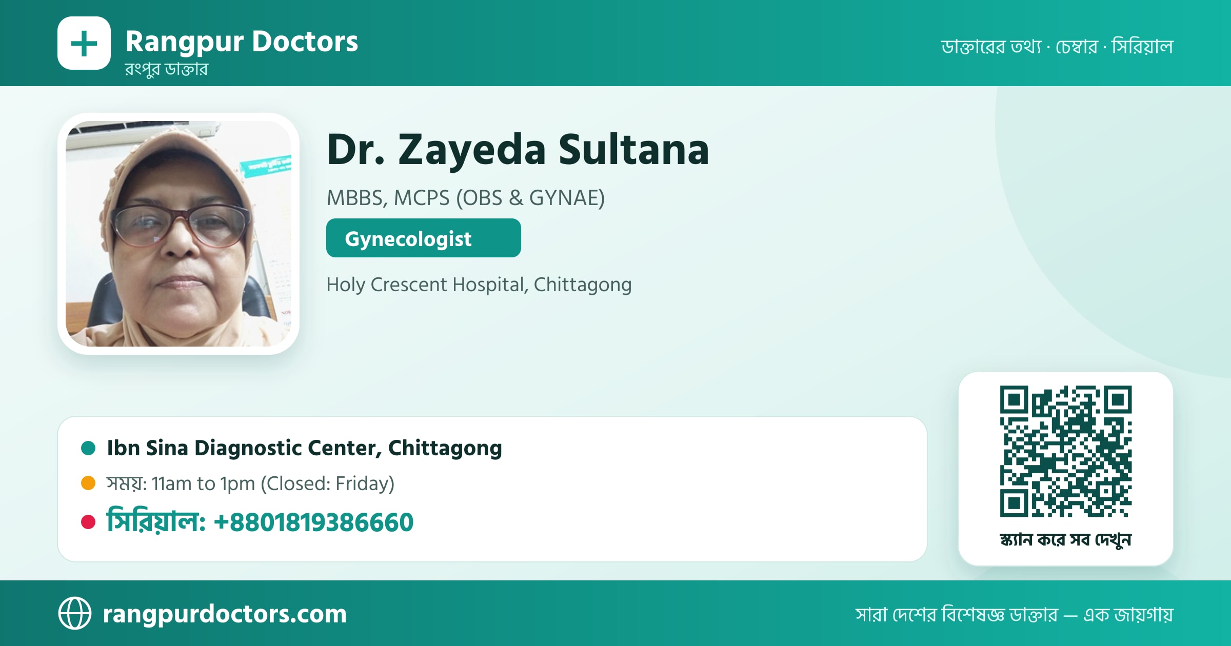 Dr. Zayeda Sultana — share card