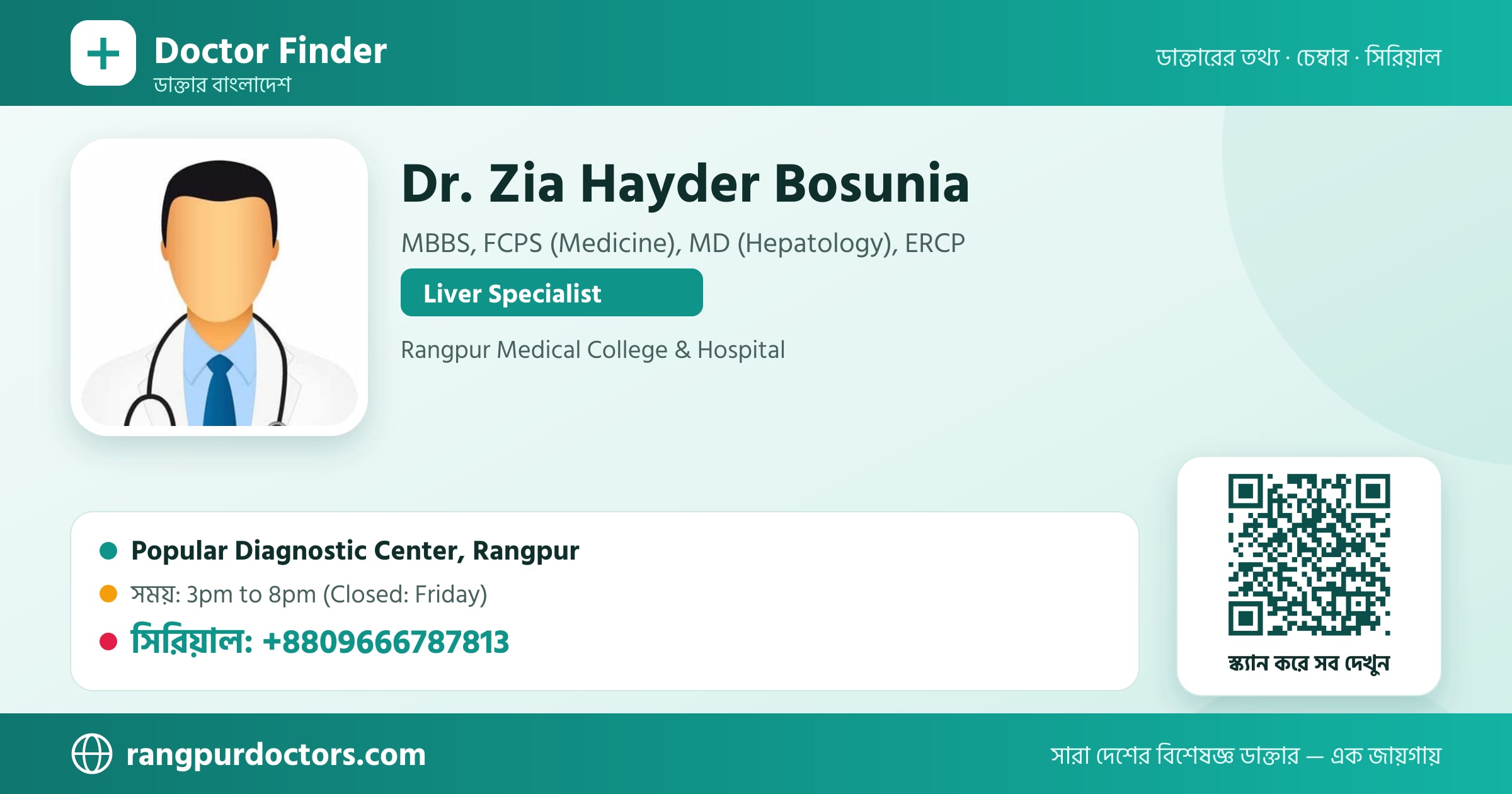 Dr. Zia Hayder Bosunia — share card