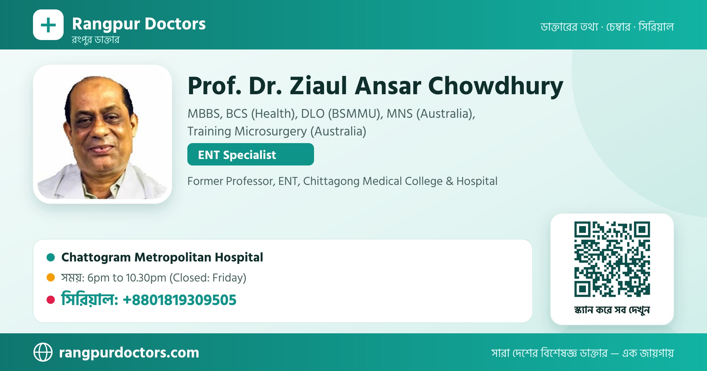 Prof. Dr. Ziaul Ansar Chowdhury — share card