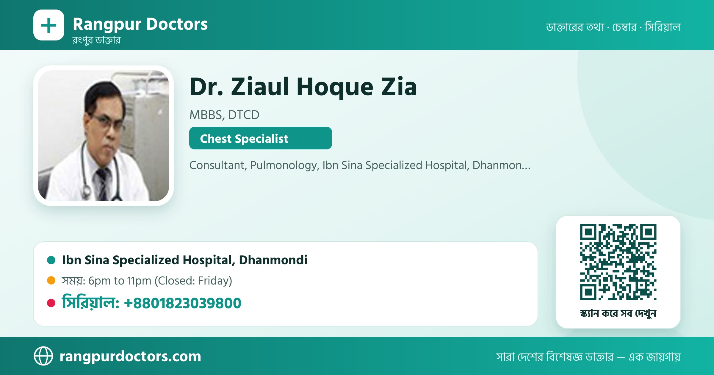 Dr. Ziaul Hoque Zia — share card