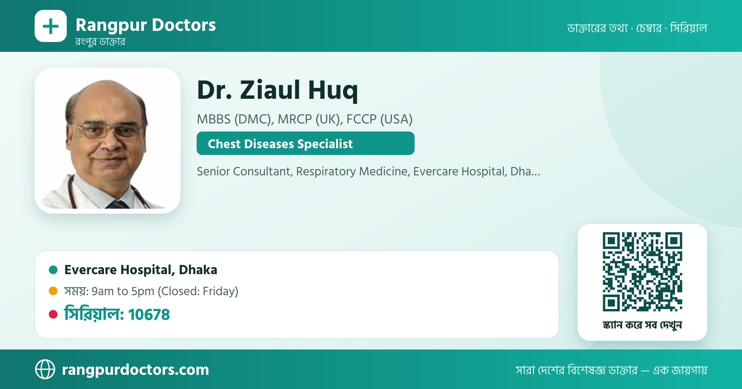 Dr. Ziaul Huq — share card