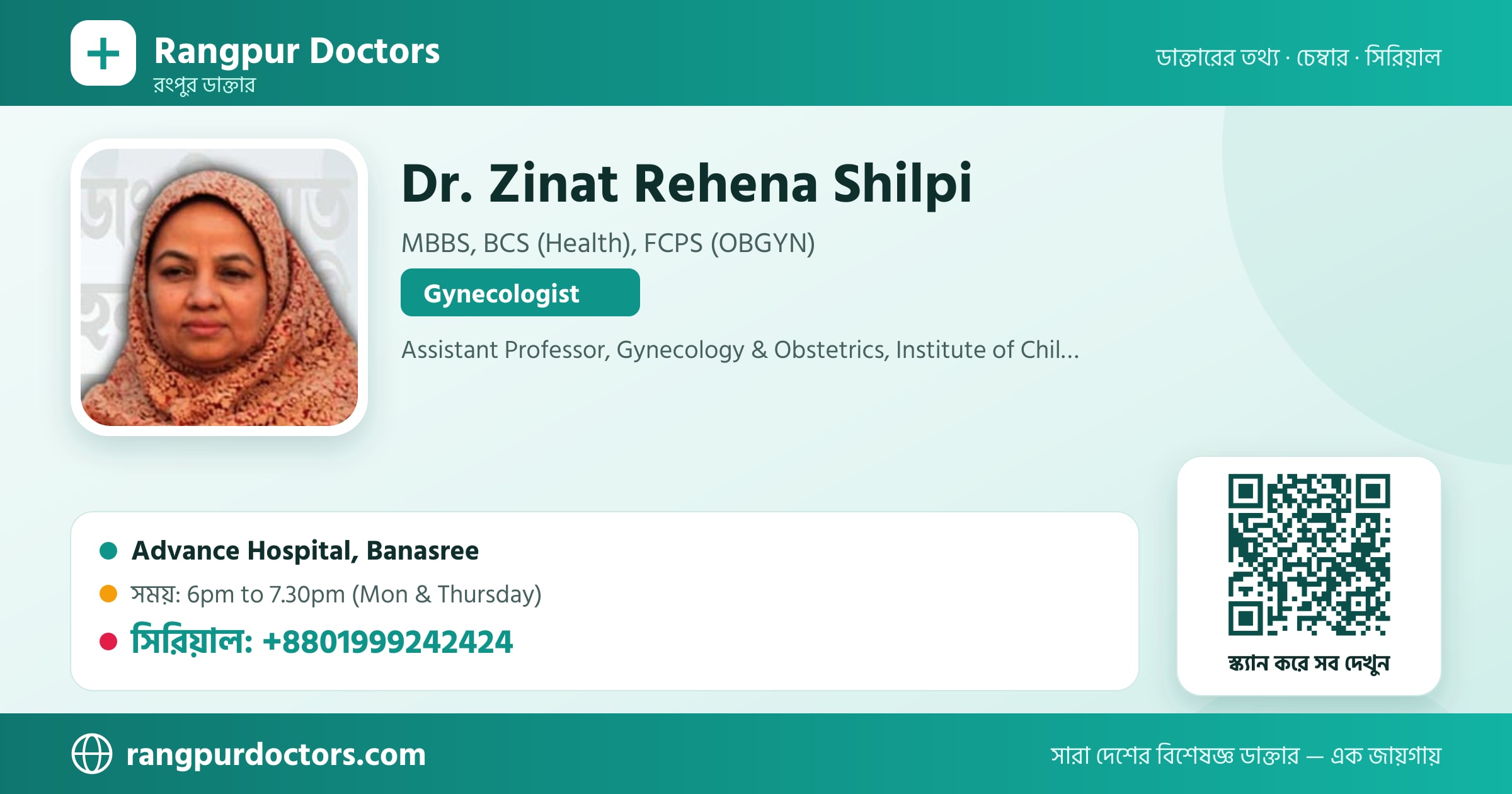 Dr. Zinat Rehena Shilpi — share card