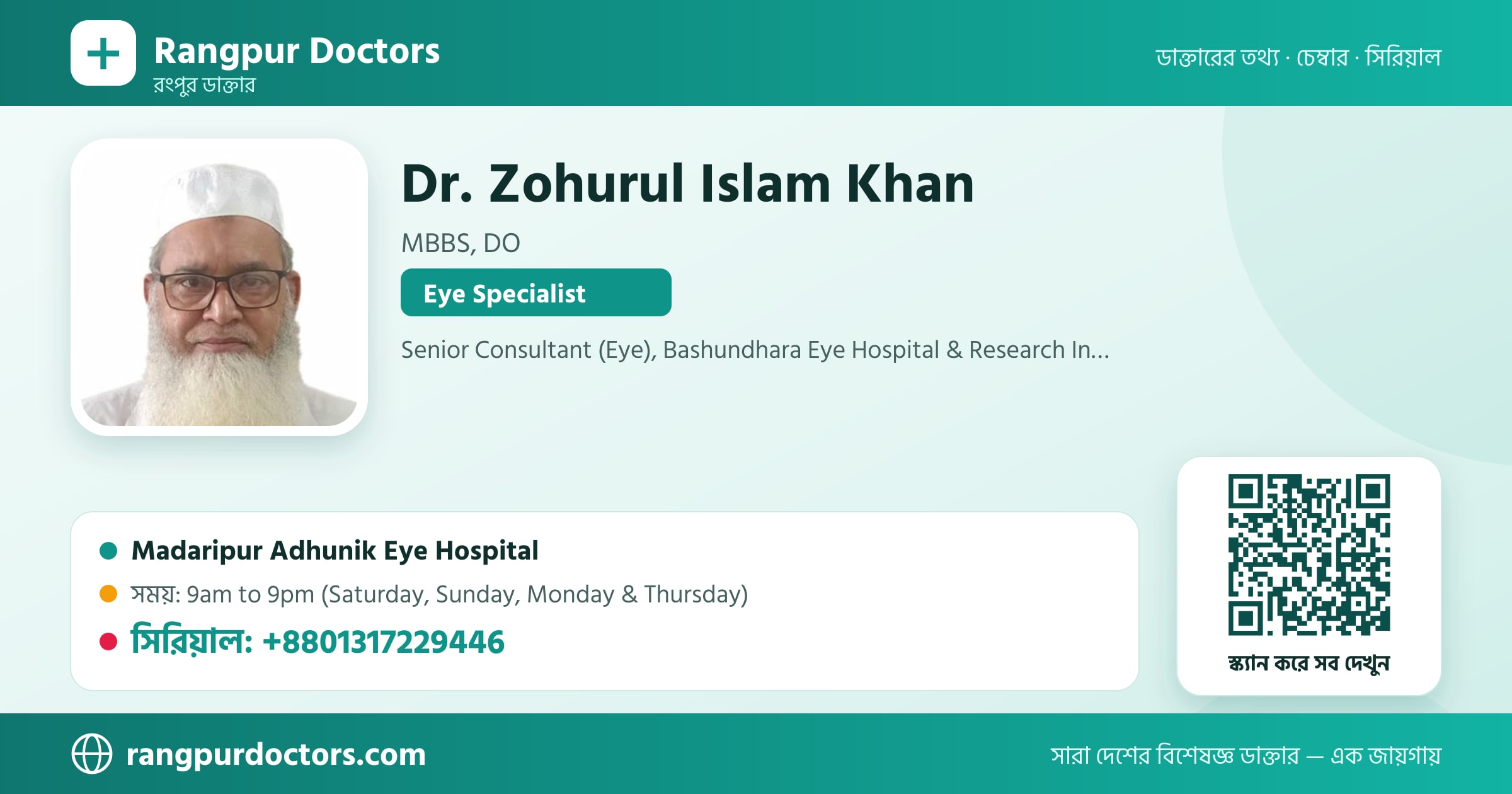 Dr. Zohurul Islam Khan — share card
