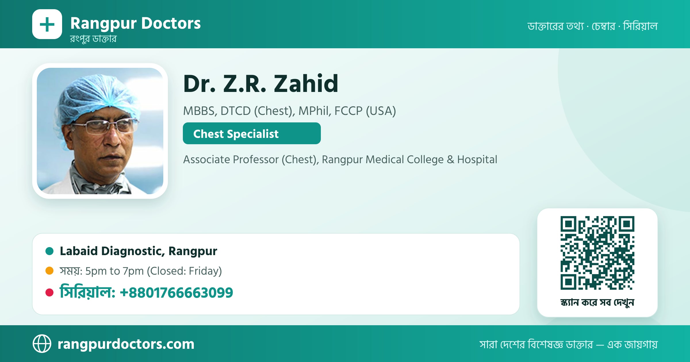 Dr. Z.R. Zahid — share card