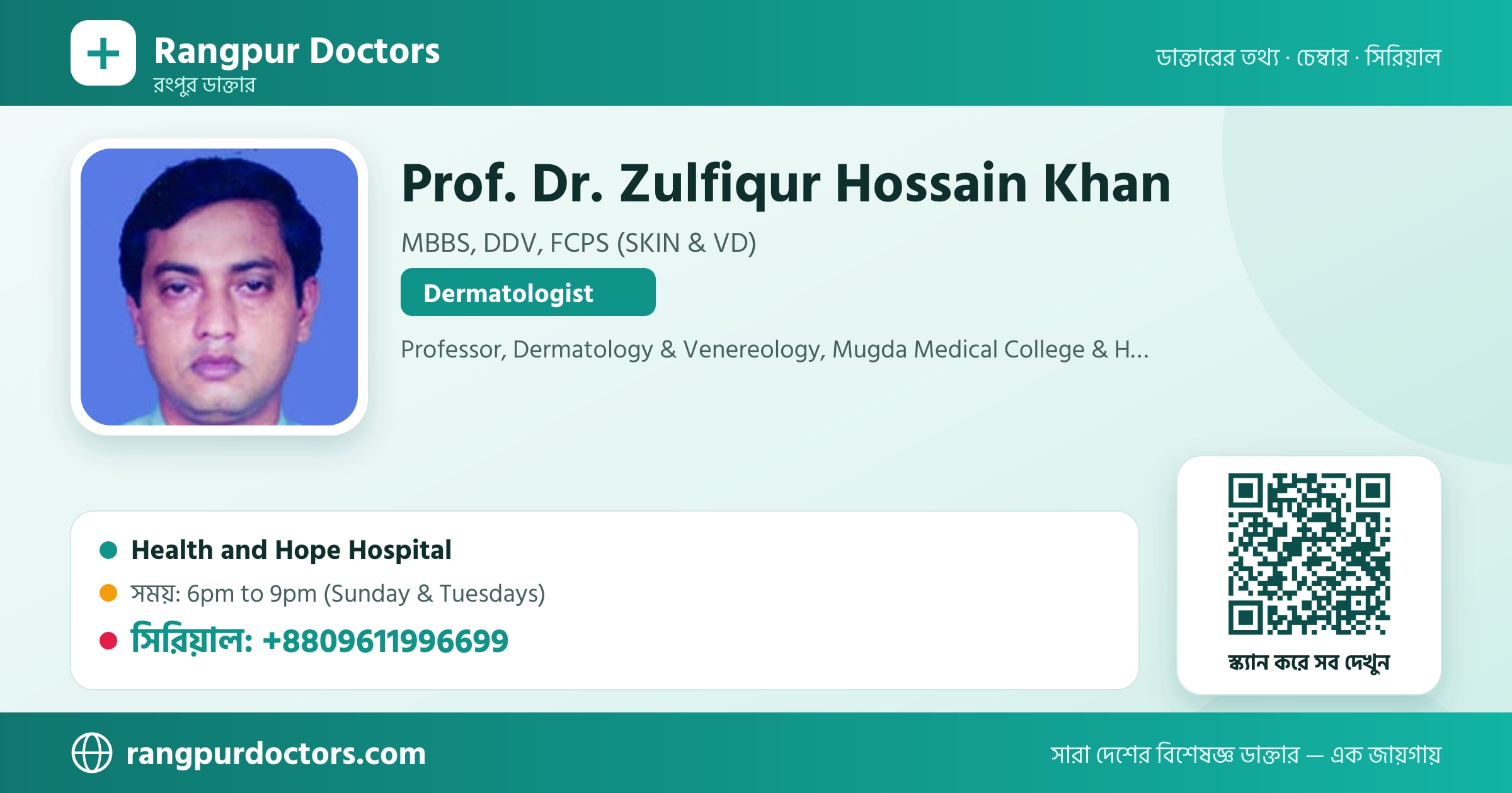 Prof. Dr. Zulfiqur Hossain Khan — share card