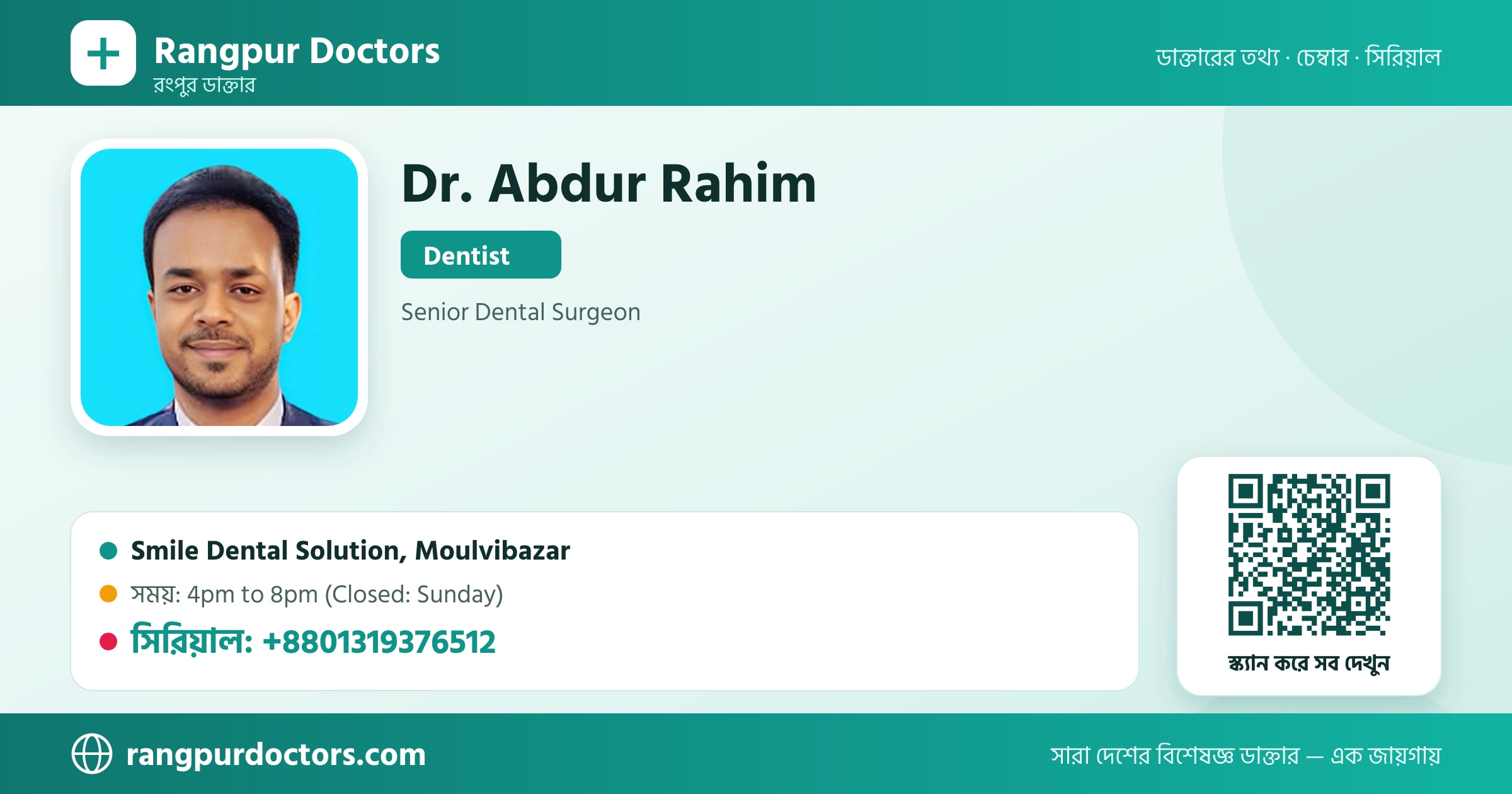 Dr. Abdur Rahim — share card