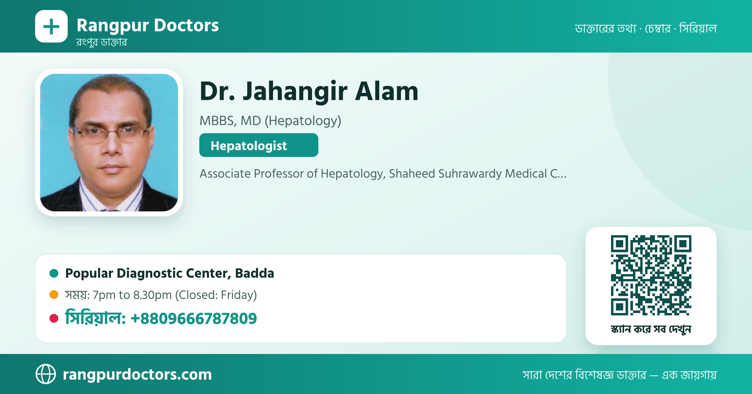 Dr. Jahangir Alam — share card