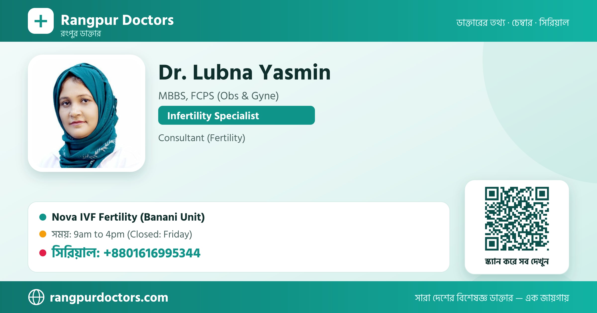Dr. Lubna Yasmin — share card