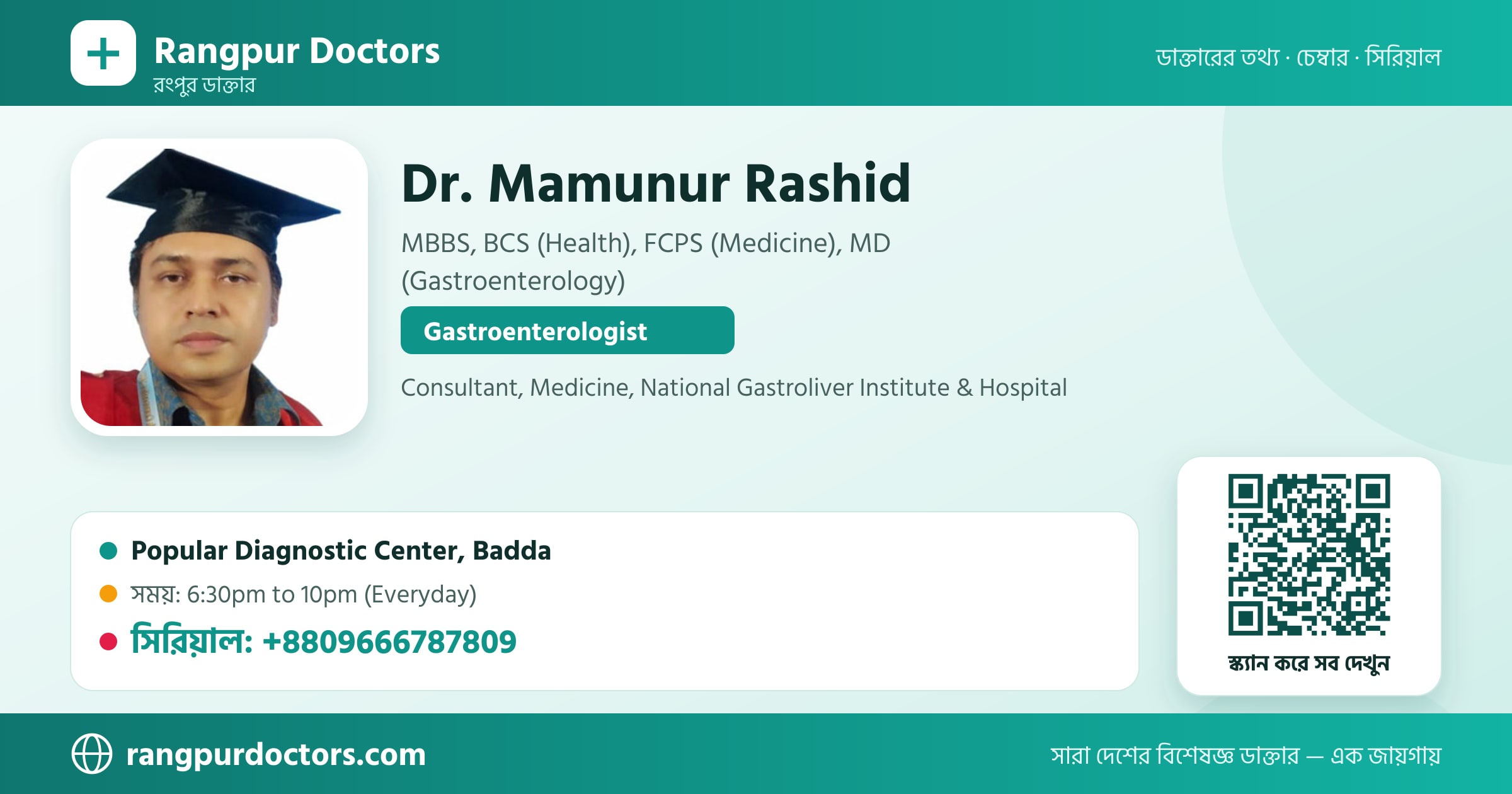 Dr. Mamunur Rashid — share card