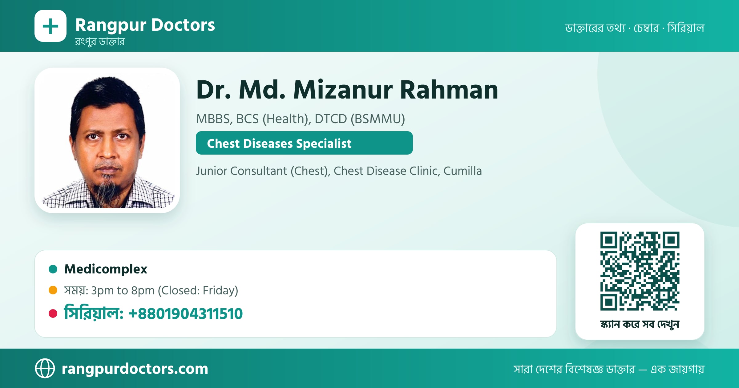 Dr. Md. Mizanur Rahman — share card