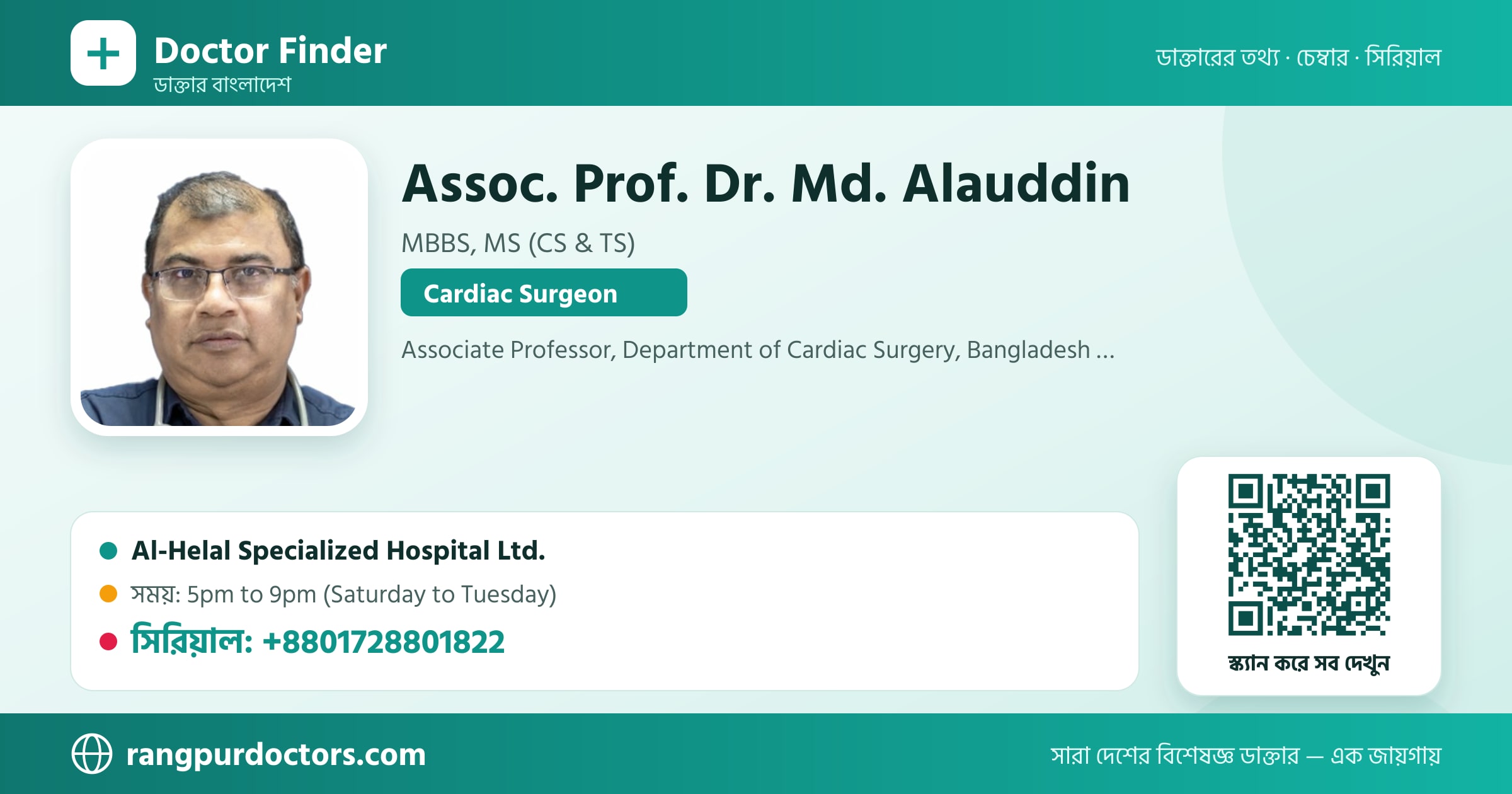 Assoc. Prof. Dr. Md. Alauddin — share card