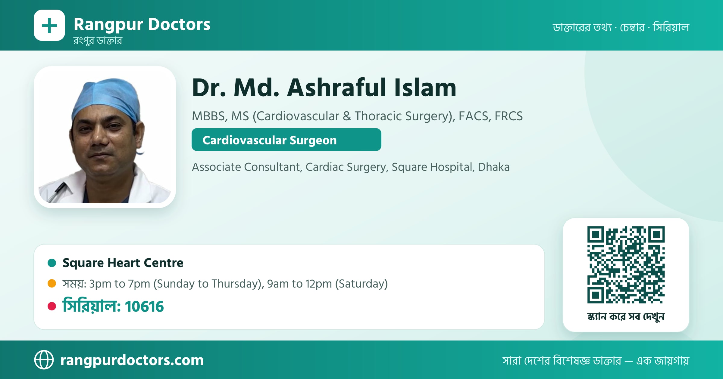 Dr. Md. Ashraful Islam — share card