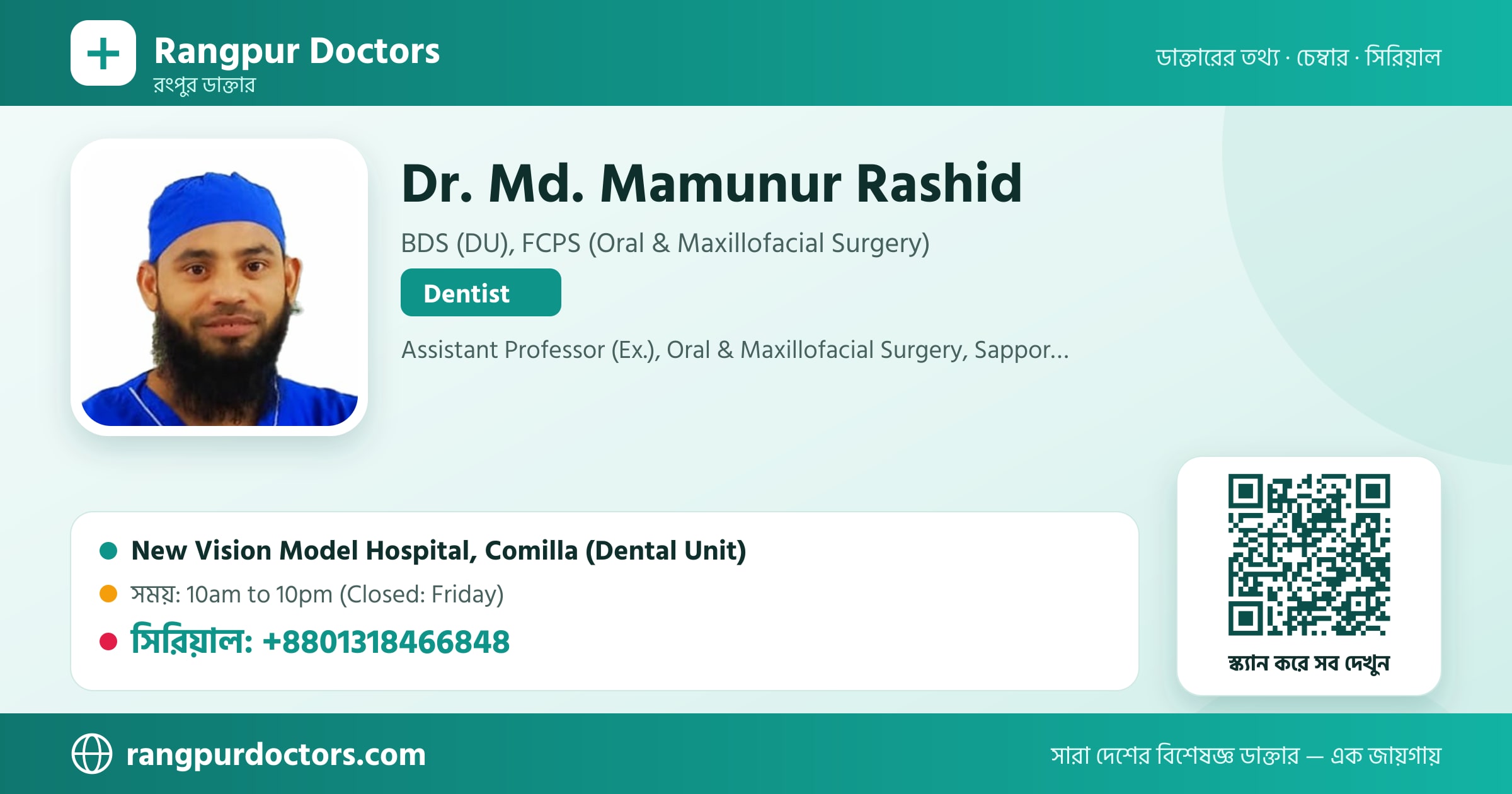 Dr. Md. Mamunur Rashid — share card