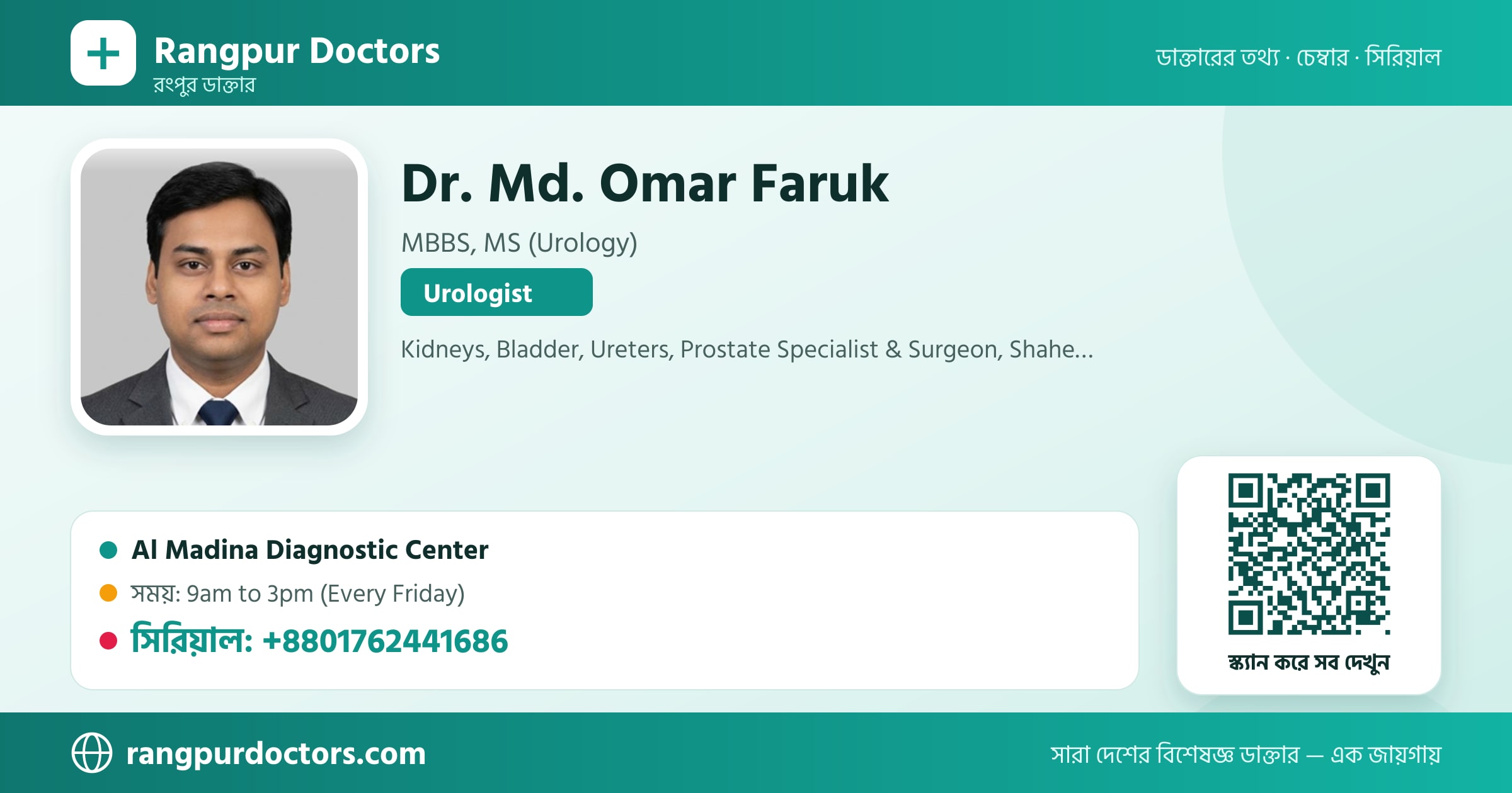 Dr. Md. Omar Faruk — share card