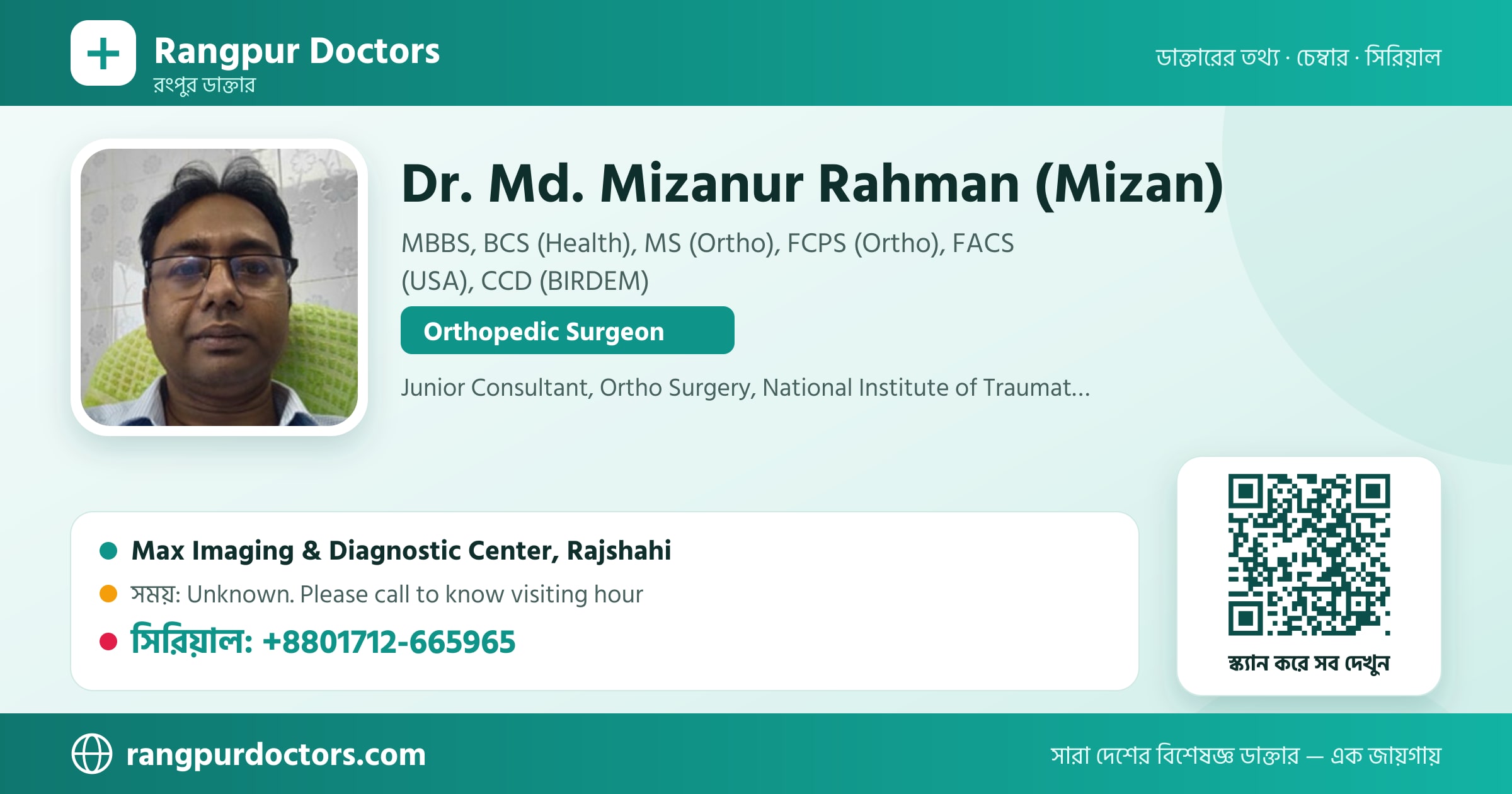 Dr. Md. Mizanur Rahman (Mizan) — share card