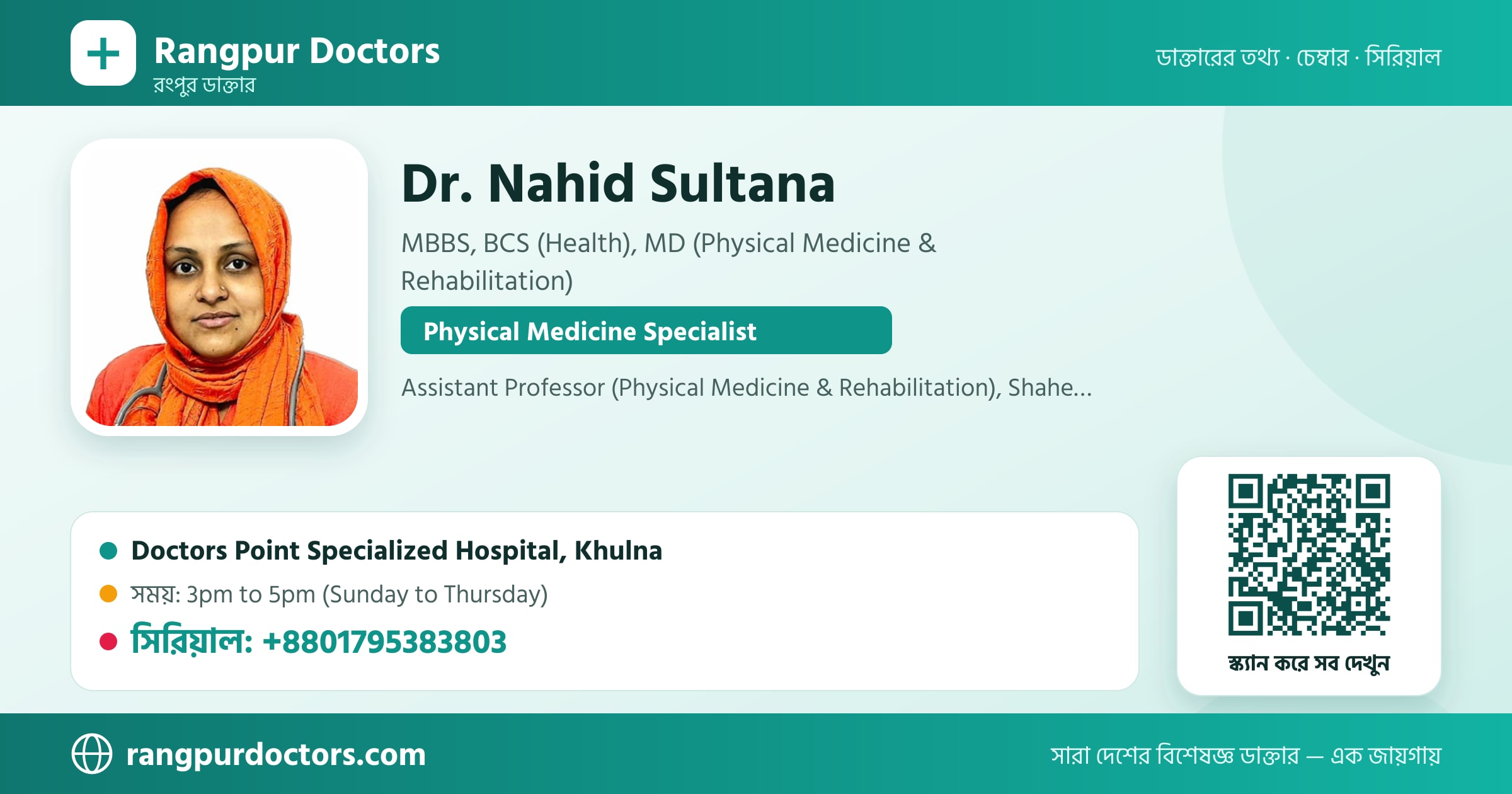Dr. Nahid Sultana — share card
