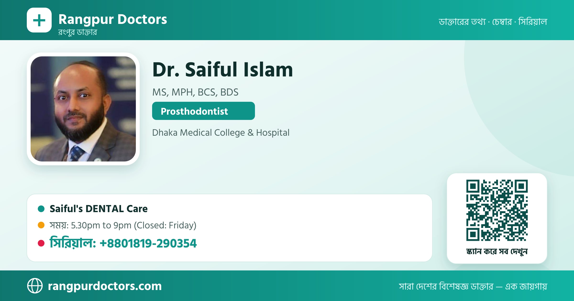 Dr. Saiful Islam — share card