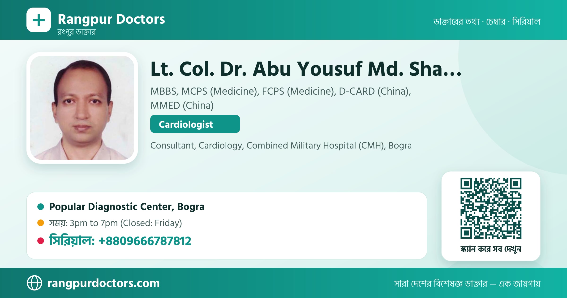 Lt. Col. Dr. Abu Yousuf Md. Shahidul Alam — share card