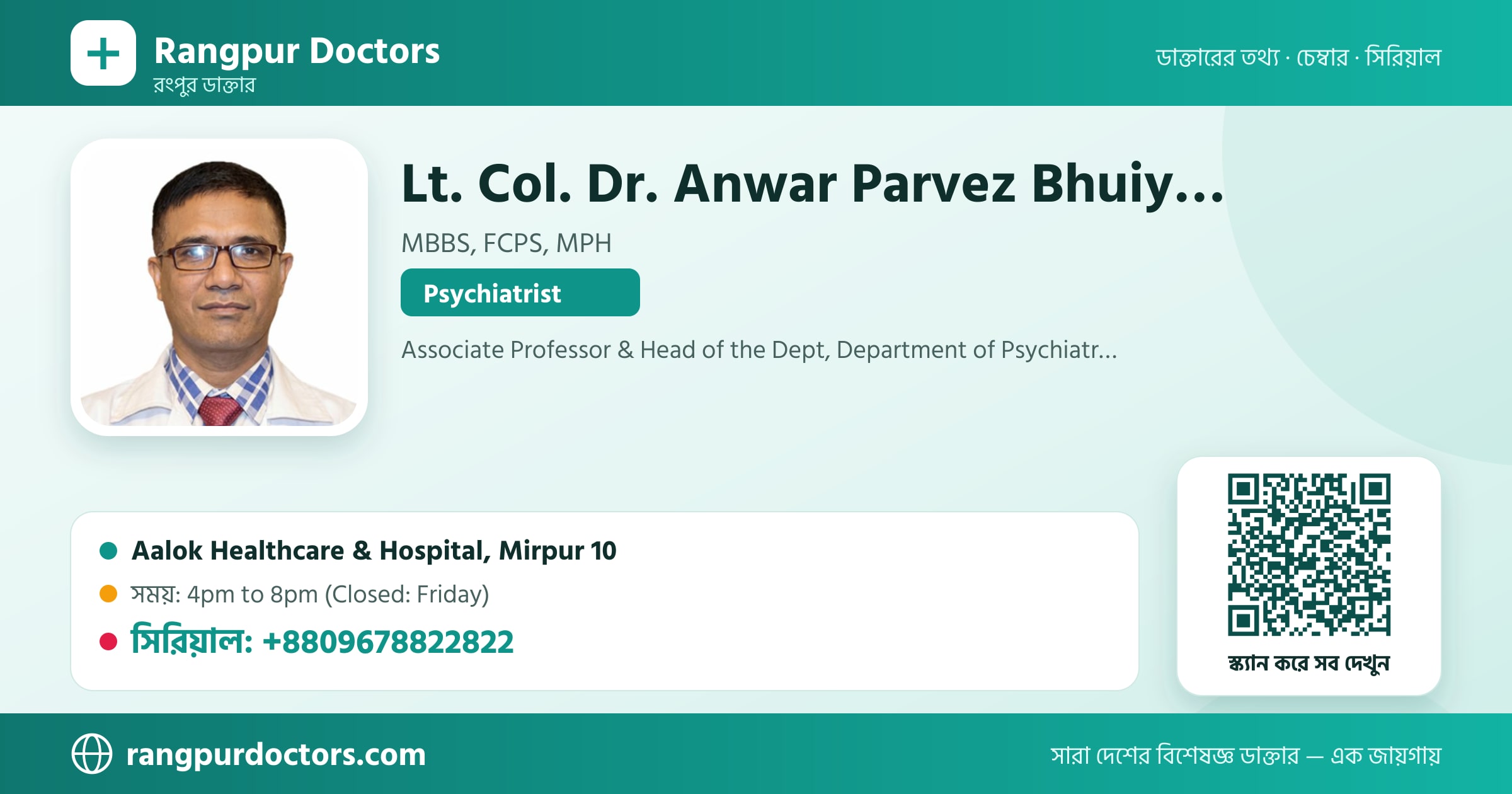 Lt. Col. Dr. Anwar Parvez Bhuiyan — share card