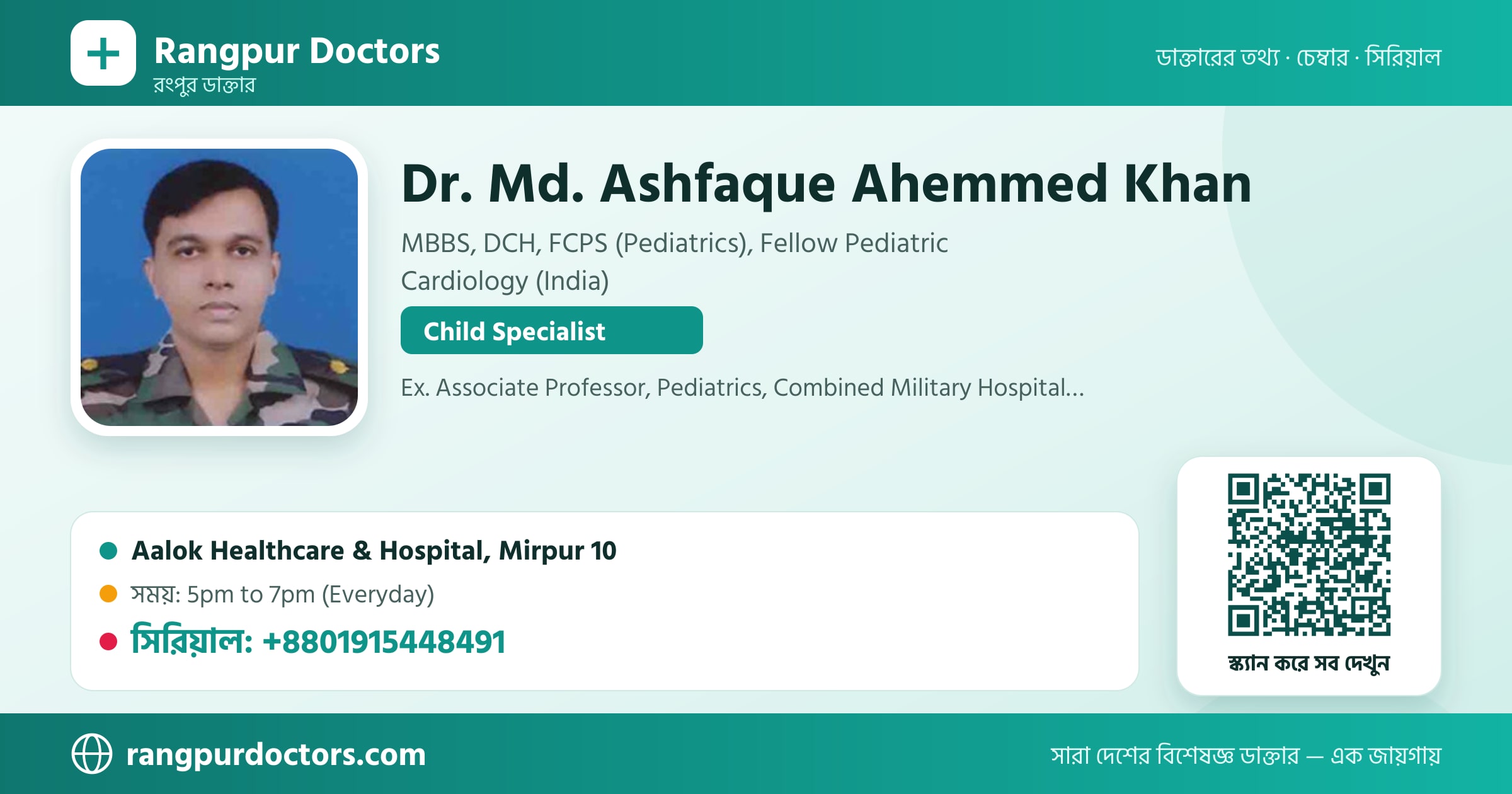 Dr. Md. Ashfaque Ahemmed Khan — share card