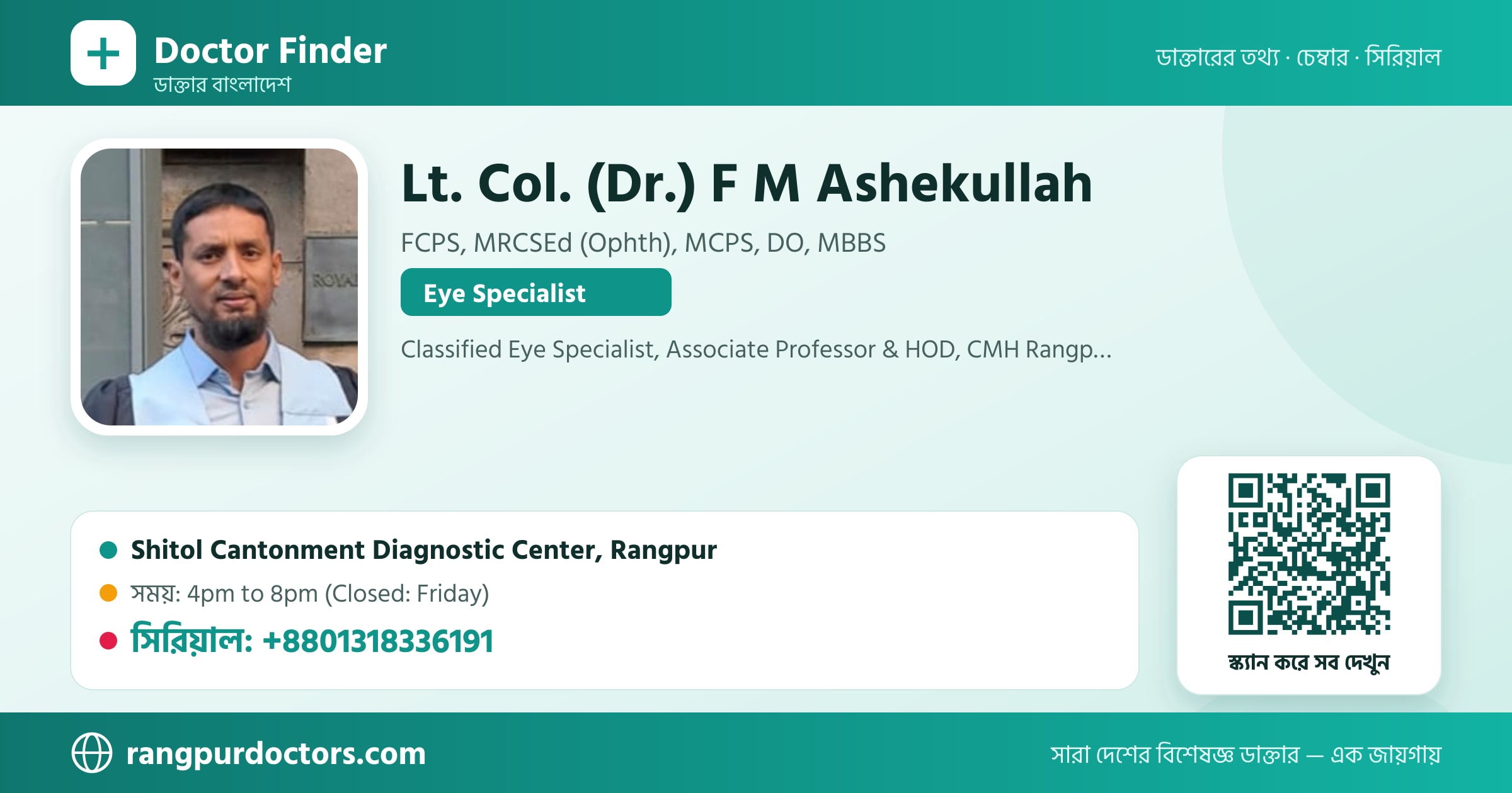 Lt. Col. (Dr.) F M Ashekullah — share card