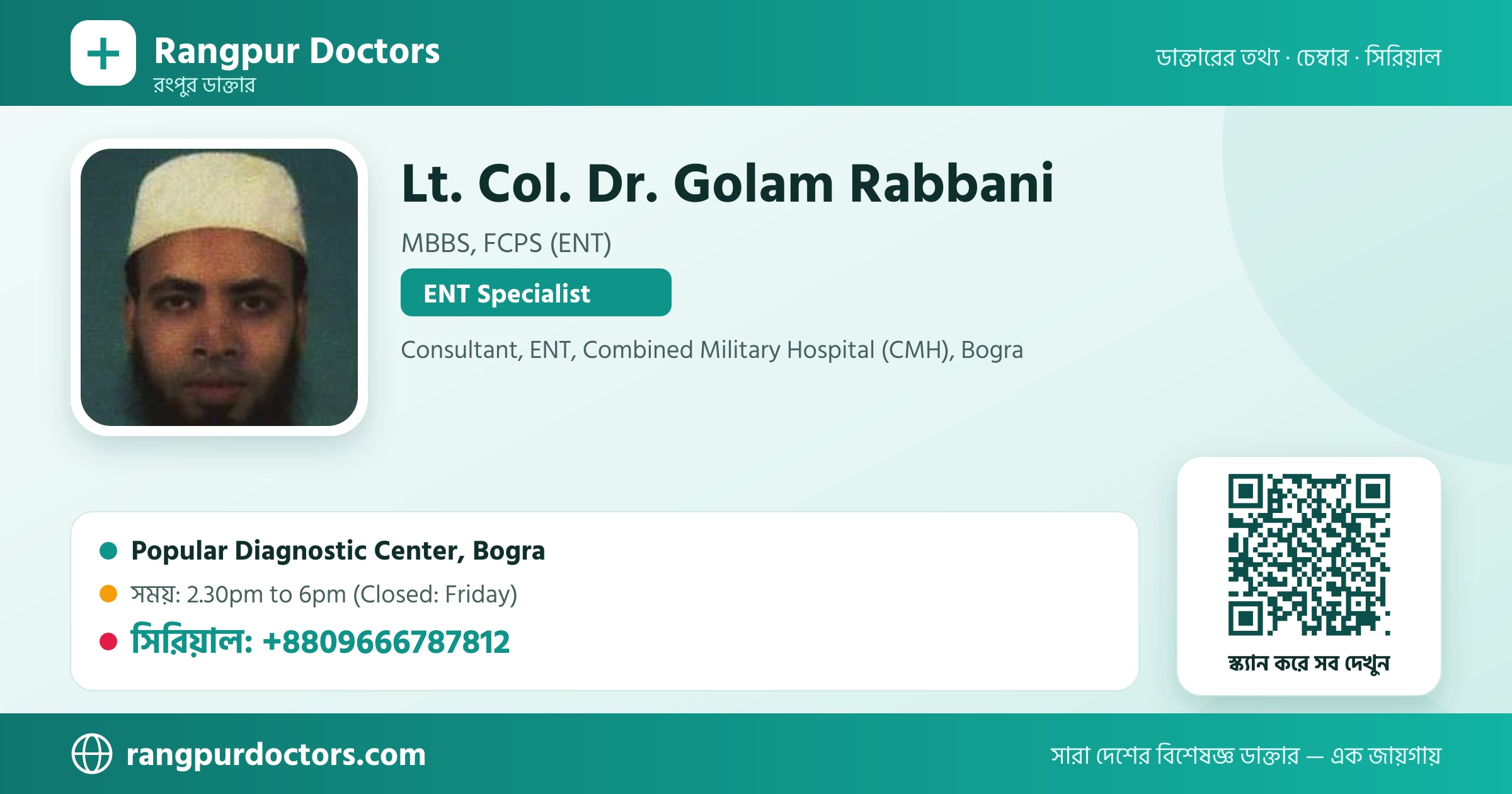 Lt. Col. Dr. Golam Rabbani — share card