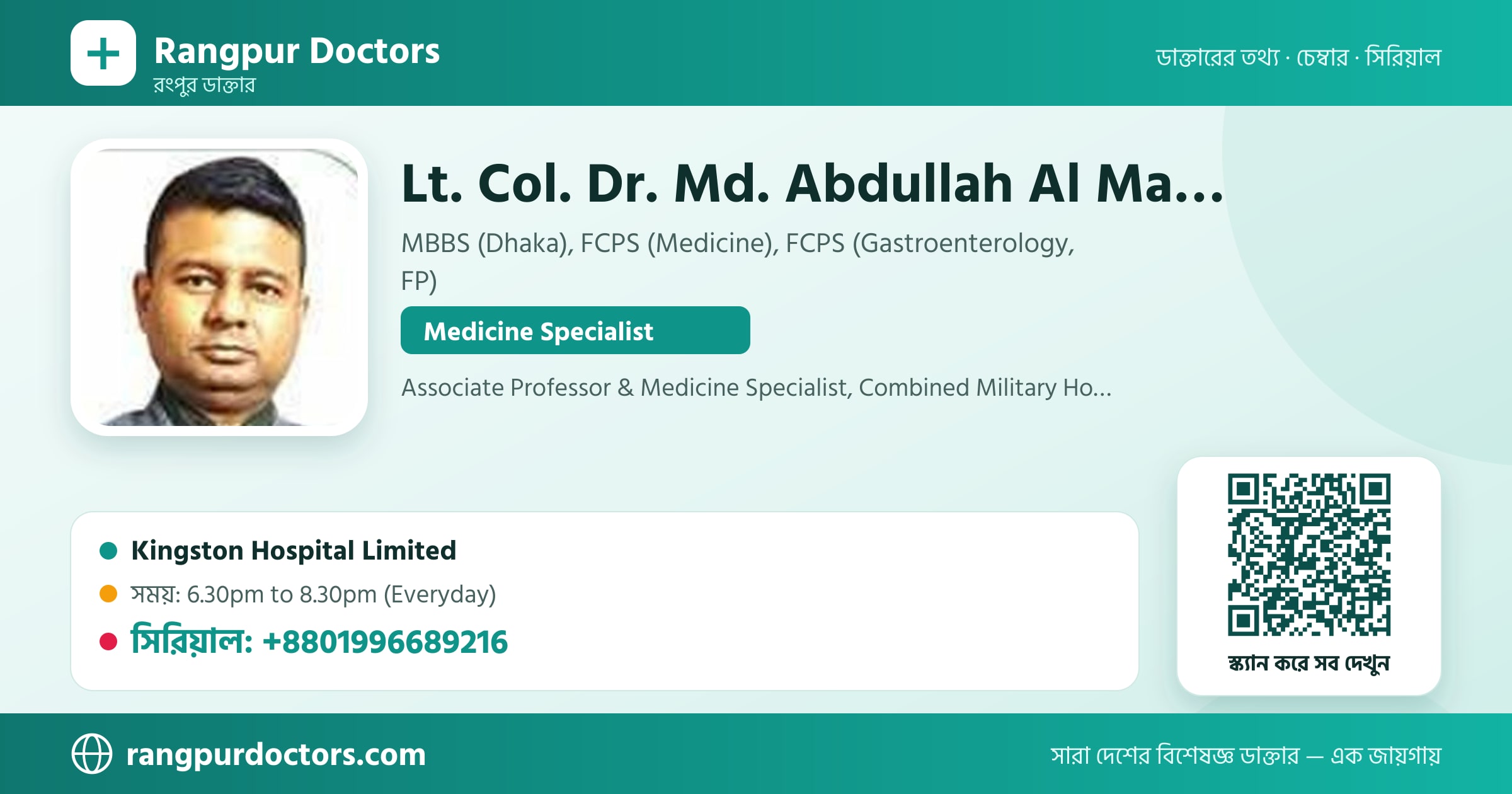 Lt. Col. Dr. Md. Abdullah Al Mamun — share card