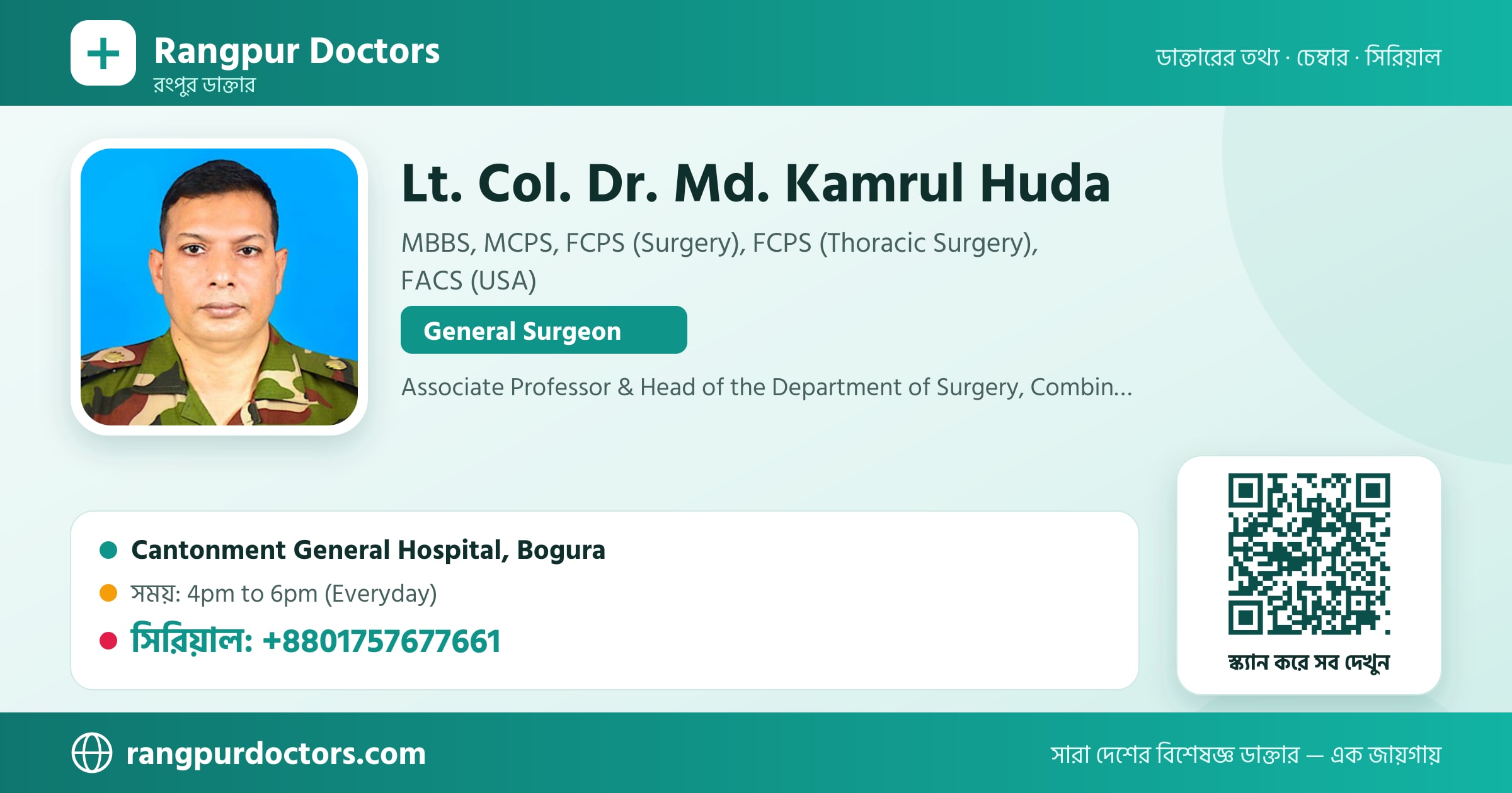 Lt. Col. Dr. Md. Kamrul Huda — share card