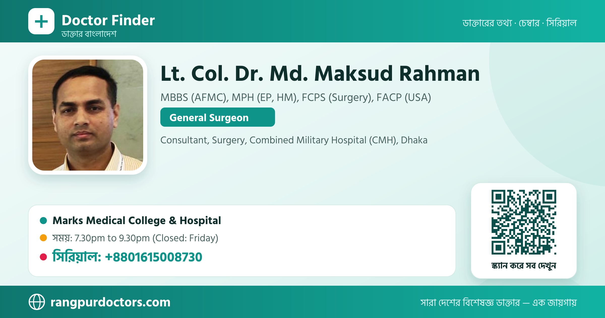 Lt. Col. Dr. Md. Maksud Rahman — share card