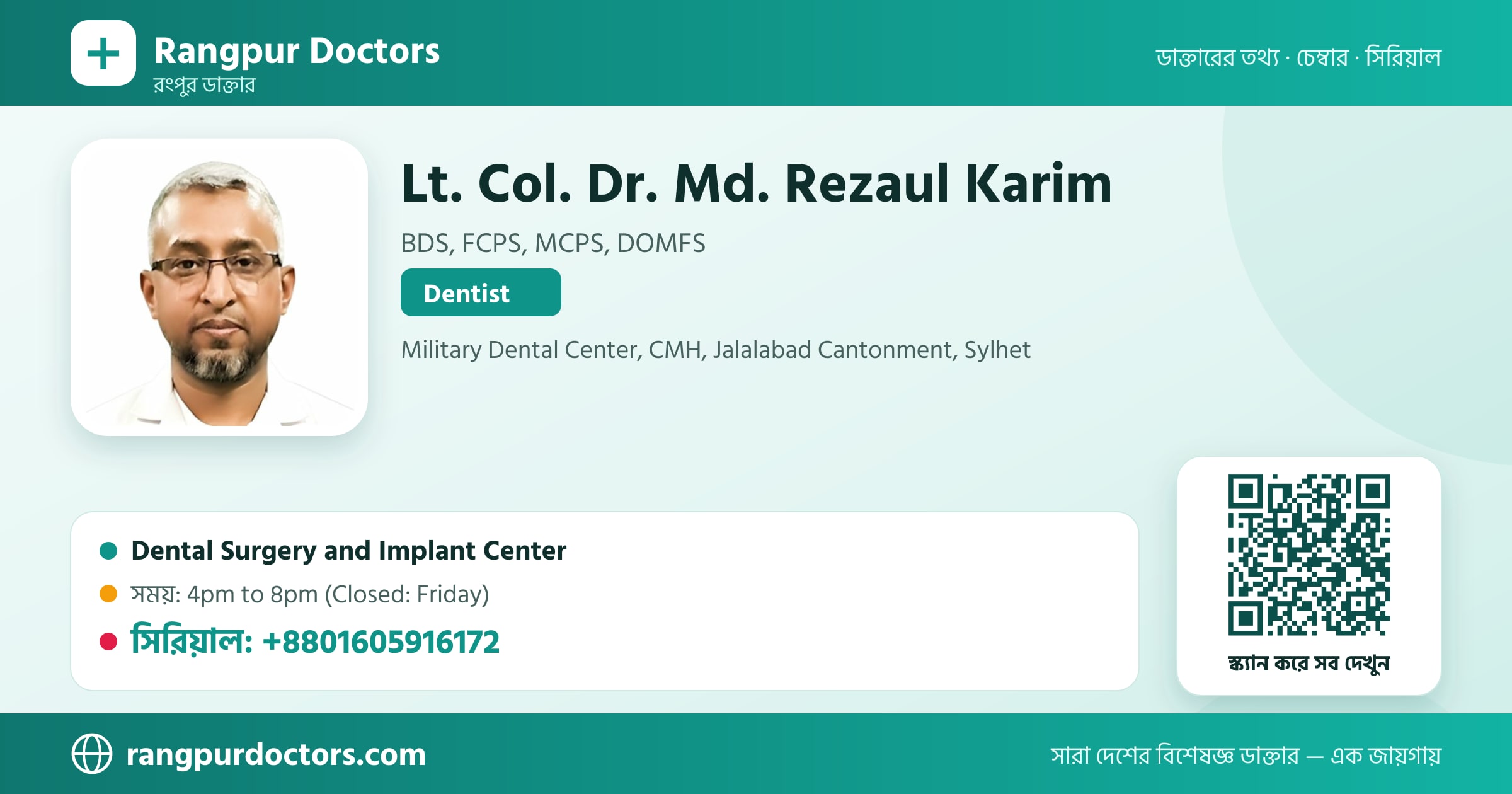 Lt. Col. Dr. Md. Rezaul Karim — share card
