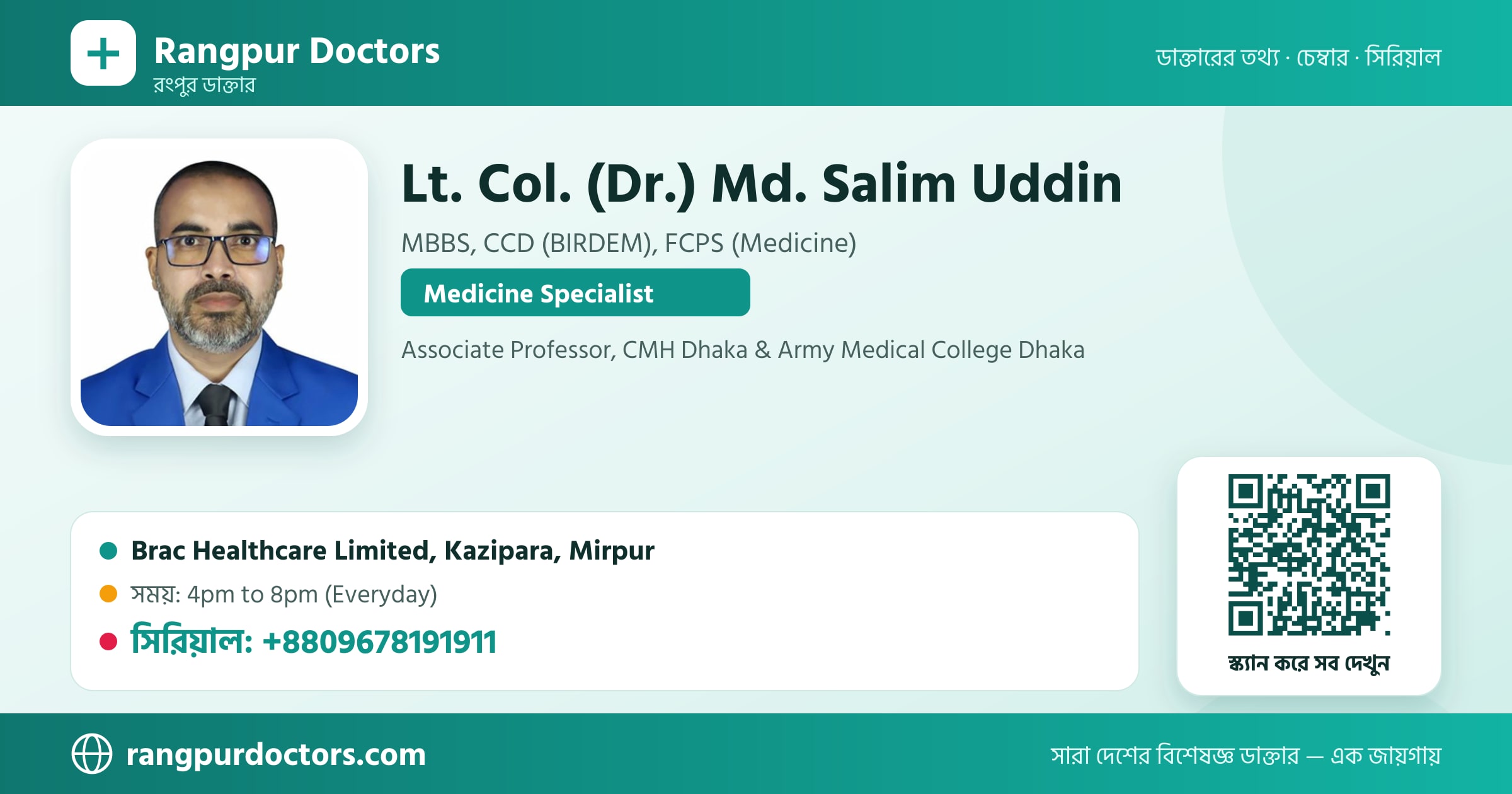 Lt. Col. (Dr.) Md. Salim Uddin — share card