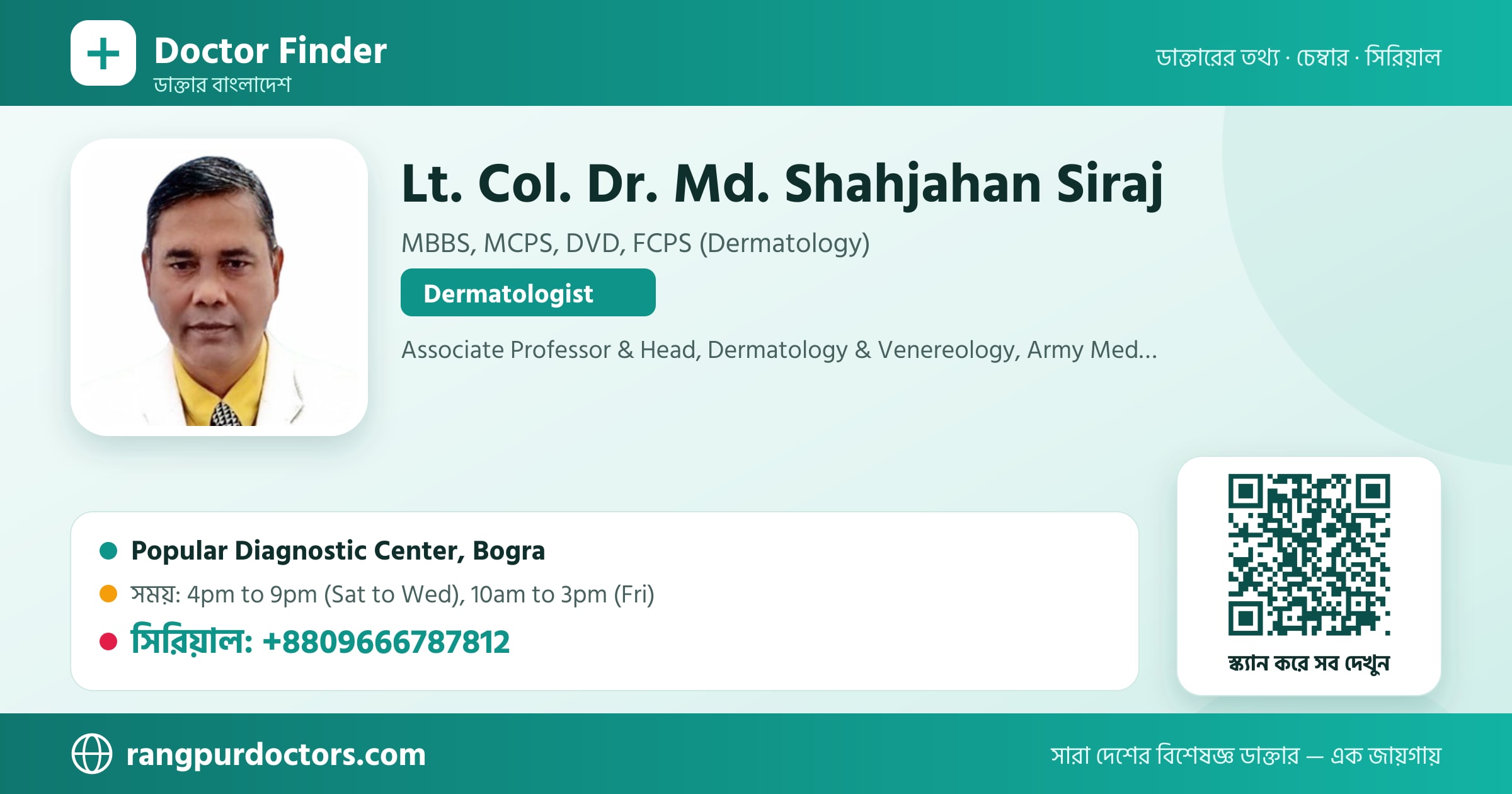 Lt. Col. Dr. Md. Shahjahan Siraj — share card