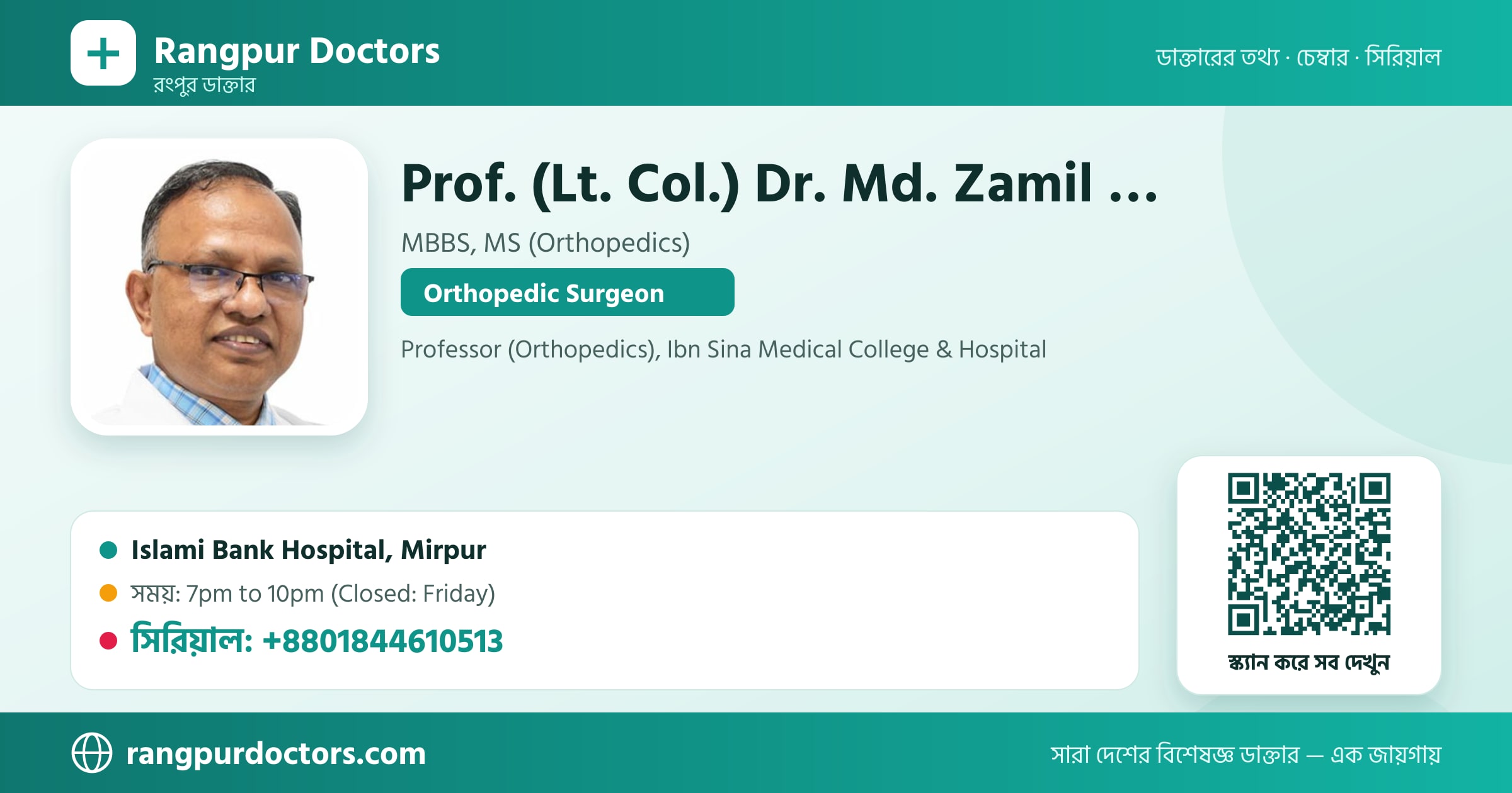 Prof. (Lt. Col.) Dr. Md. Zamil Zaidur Rahim — share card
