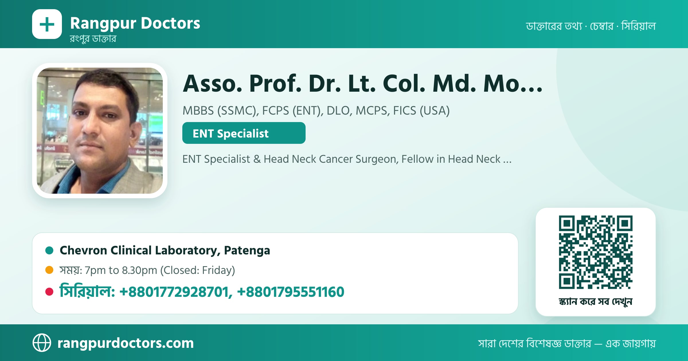 Asso. Prof. Dr. Lt. Col. Md. Momin Uddin Kallol — share card