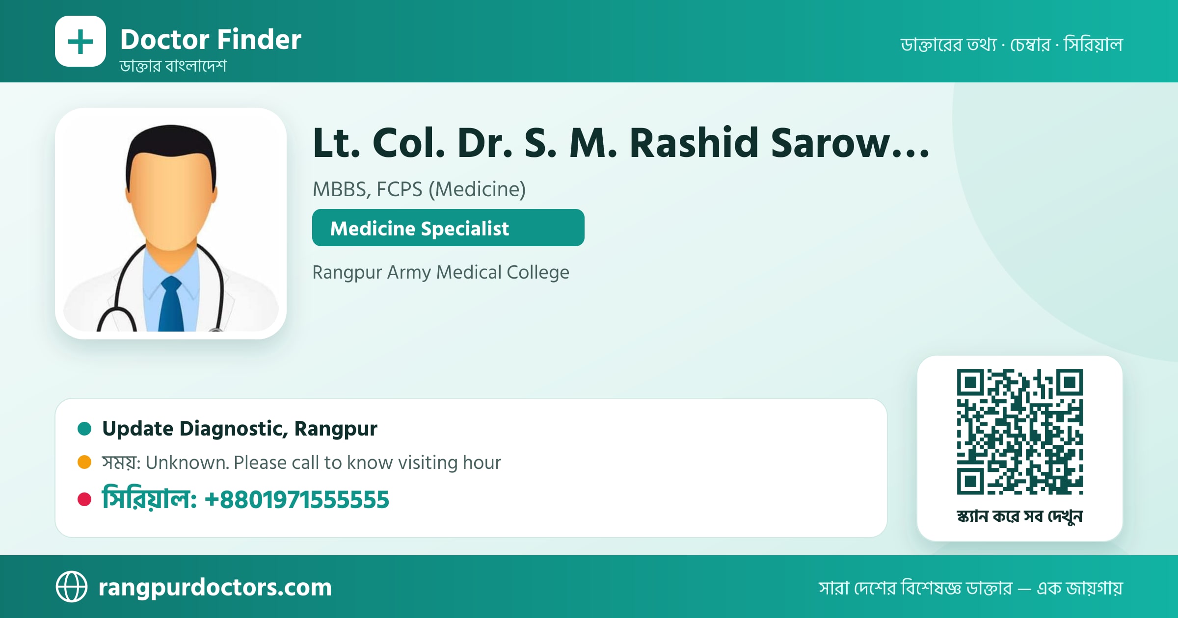 Lt. Col. Dr. S. M. Rashid Sarowar — share card