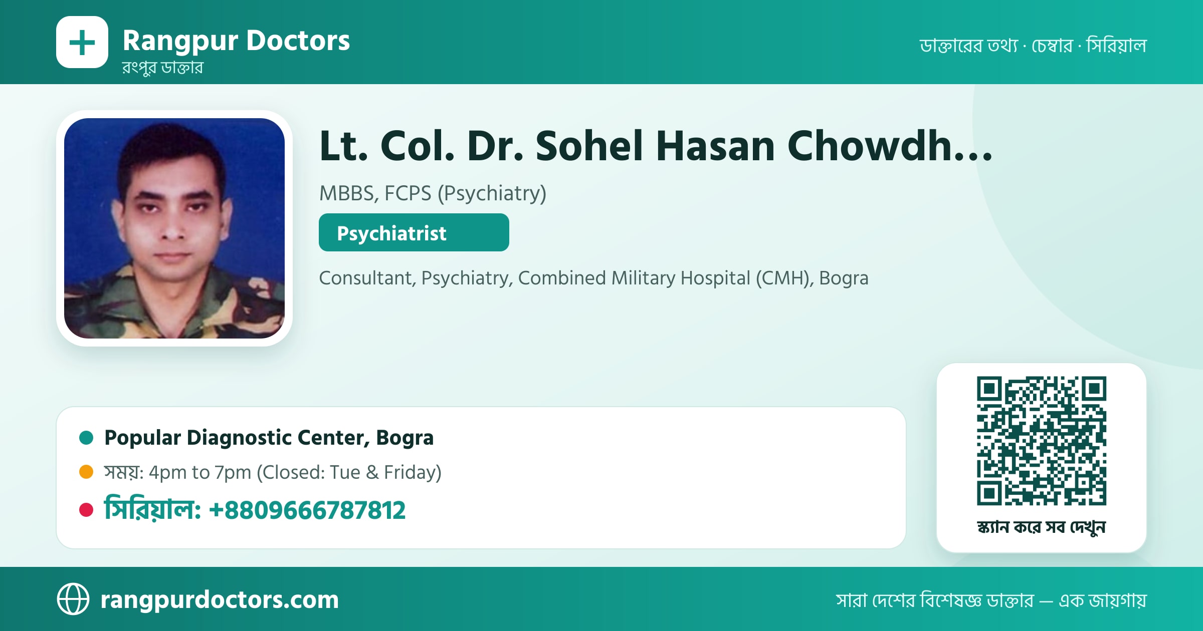 Lt. Col. Dr. Sohel Hasan Chowdhury — share card