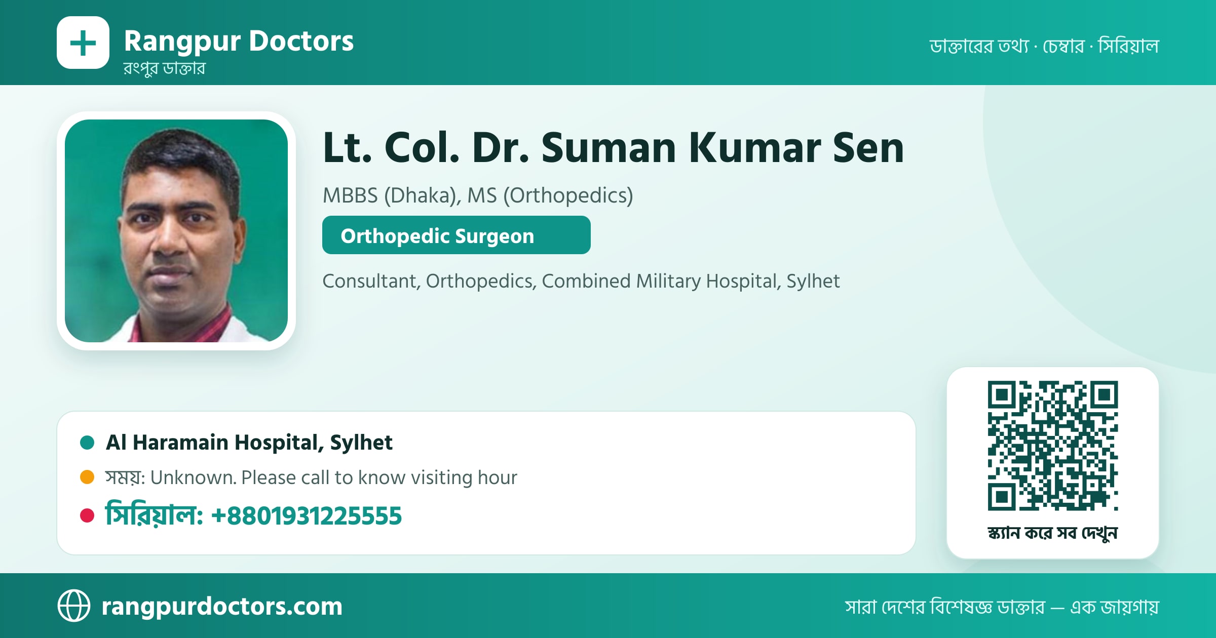 Lt. Col. Dr. Suman Kumar Sen — share card