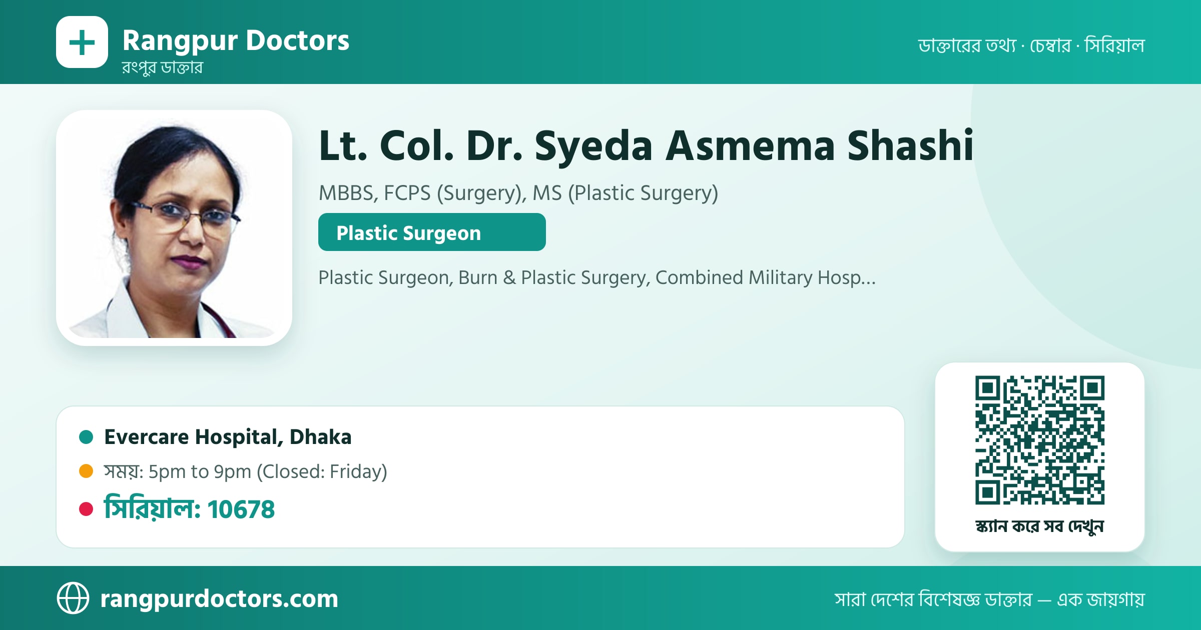 Lt. Col. Dr. Syeda Asmema Shashi — share card