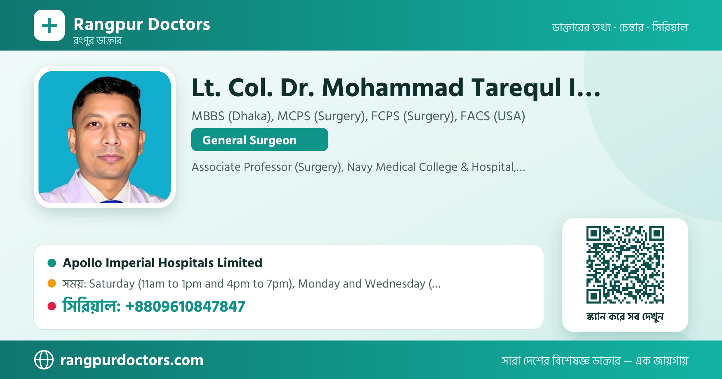 Lt. Col. Dr. Mohammad Tarequl Islam — share card