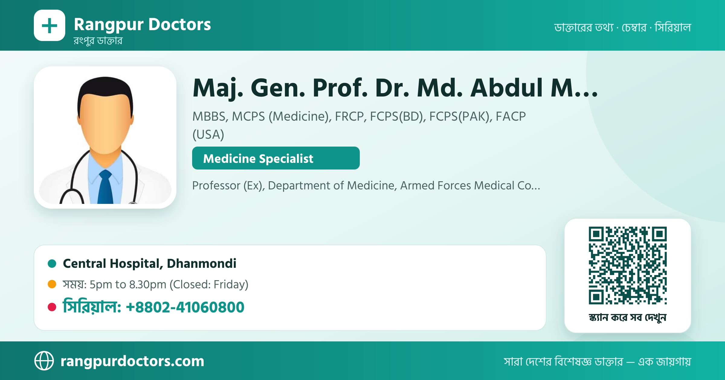 Maj. Gen. Prof. Dr. Md. Abdul Moyeed Siddiqui — share card