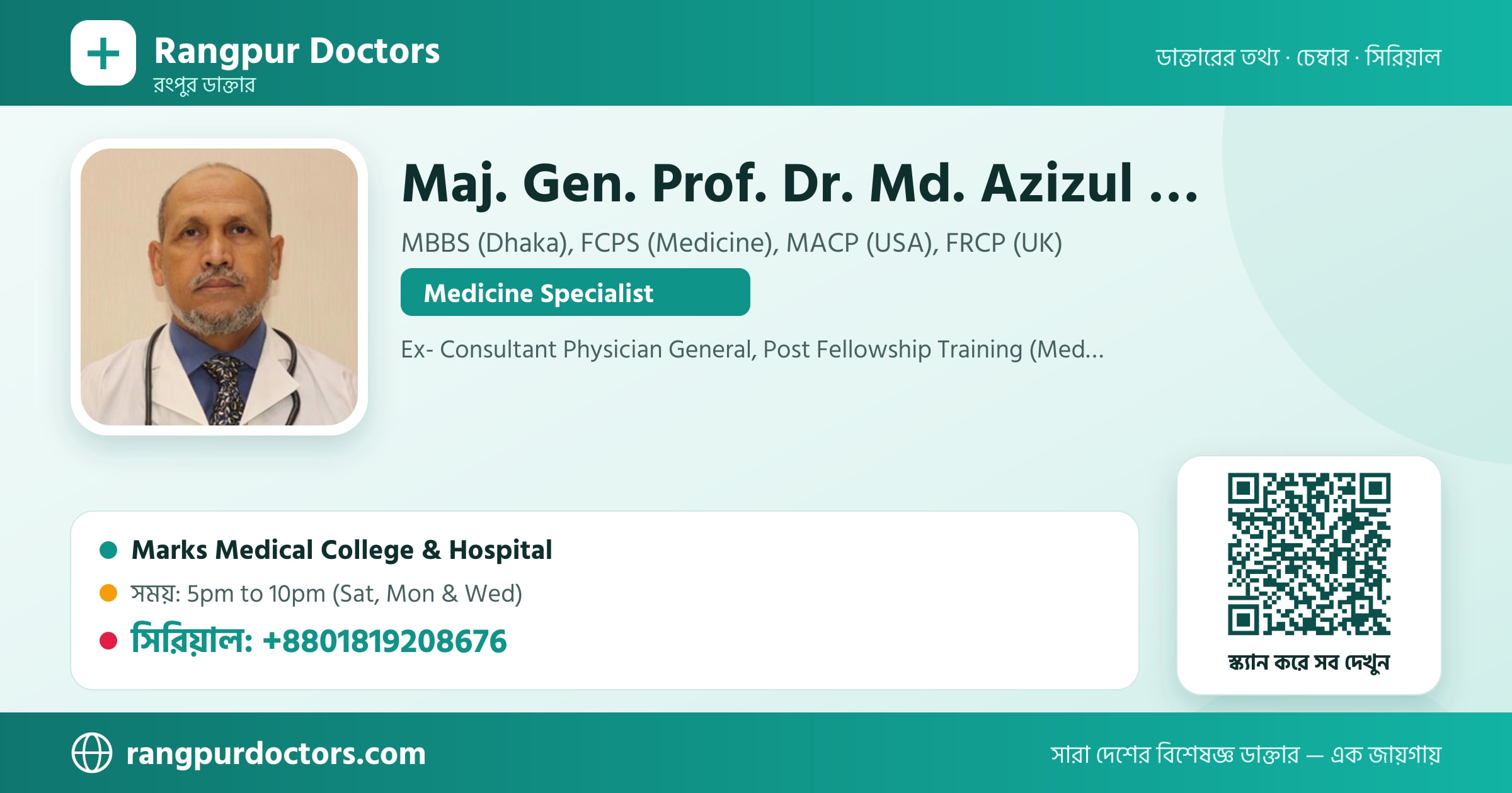 Maj. Gen. Prof. Dr. Md. Azizul Islam — share card