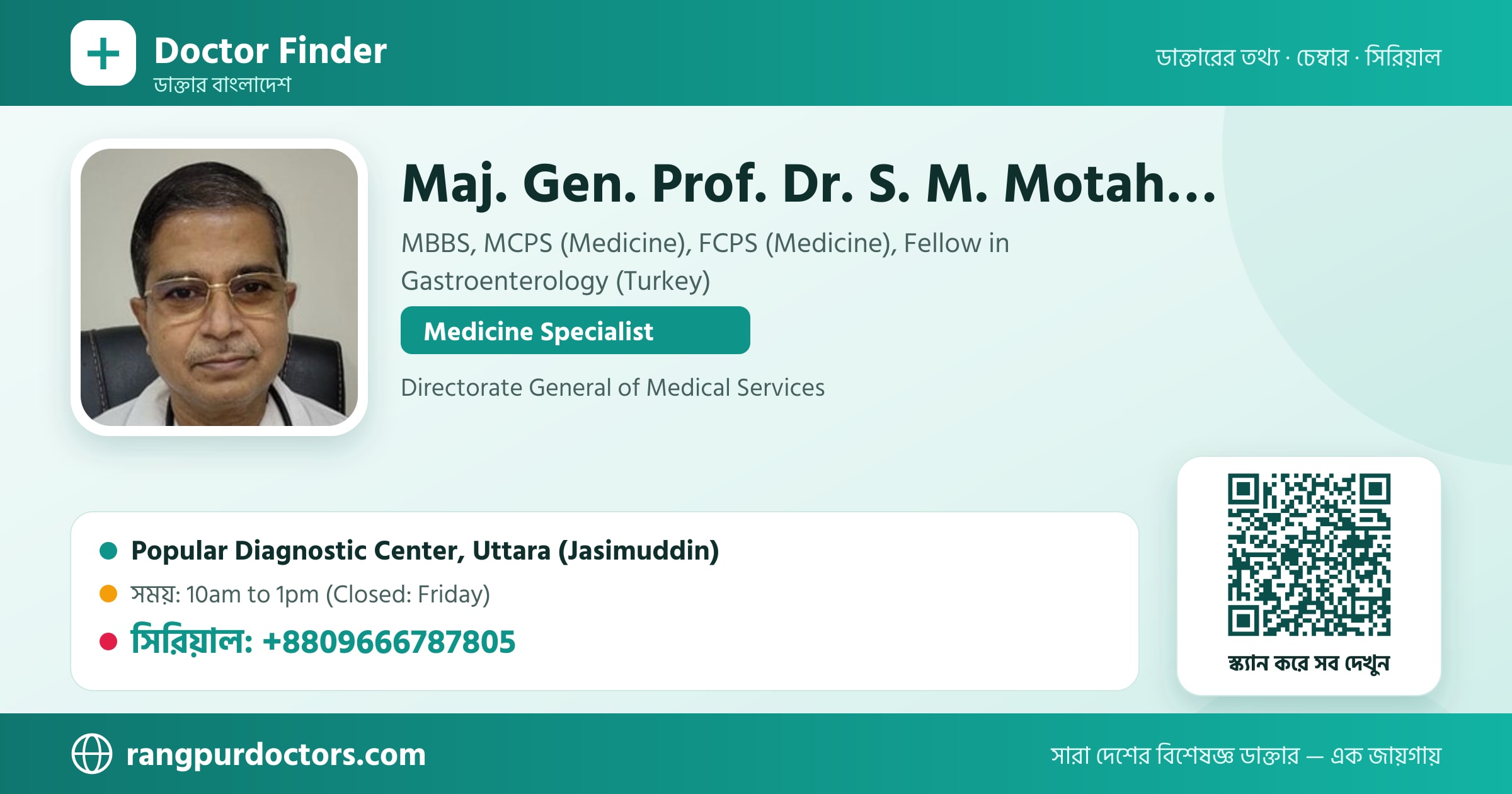 Maj. Gen. Prof. Dr. S. M. Motahar Hossain — share card